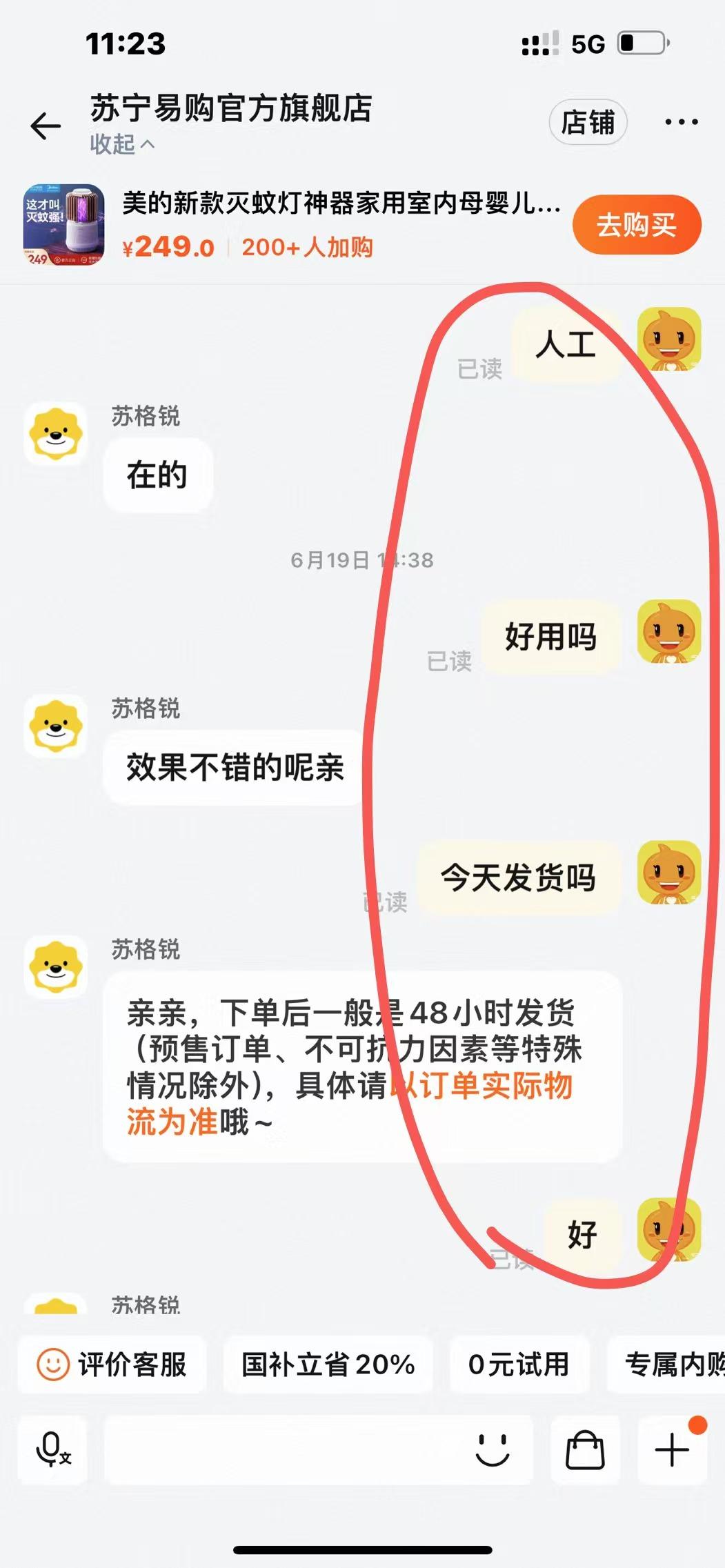 淘宝 点赞 .的推荐 步骤图2