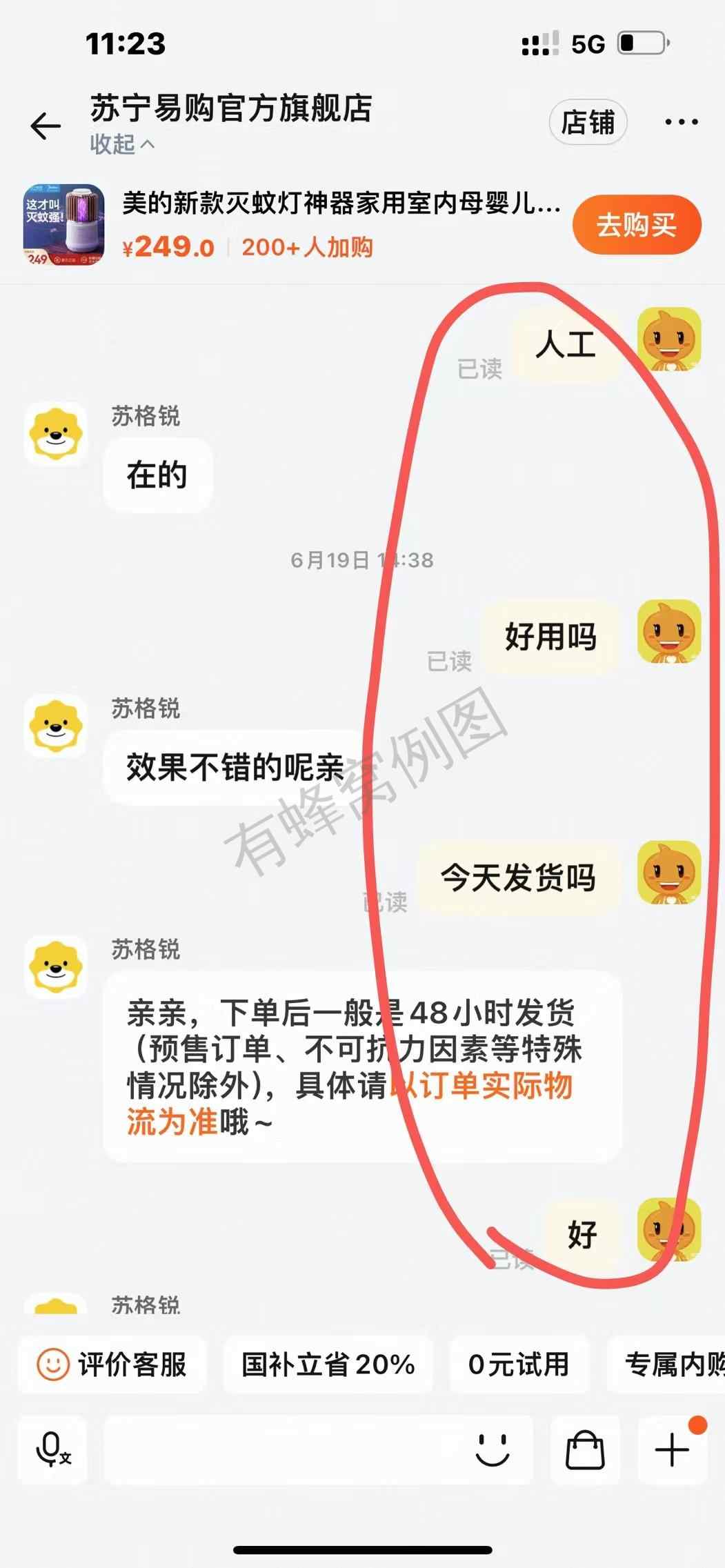 淘宝 点赞 .的推荐 步骤图2