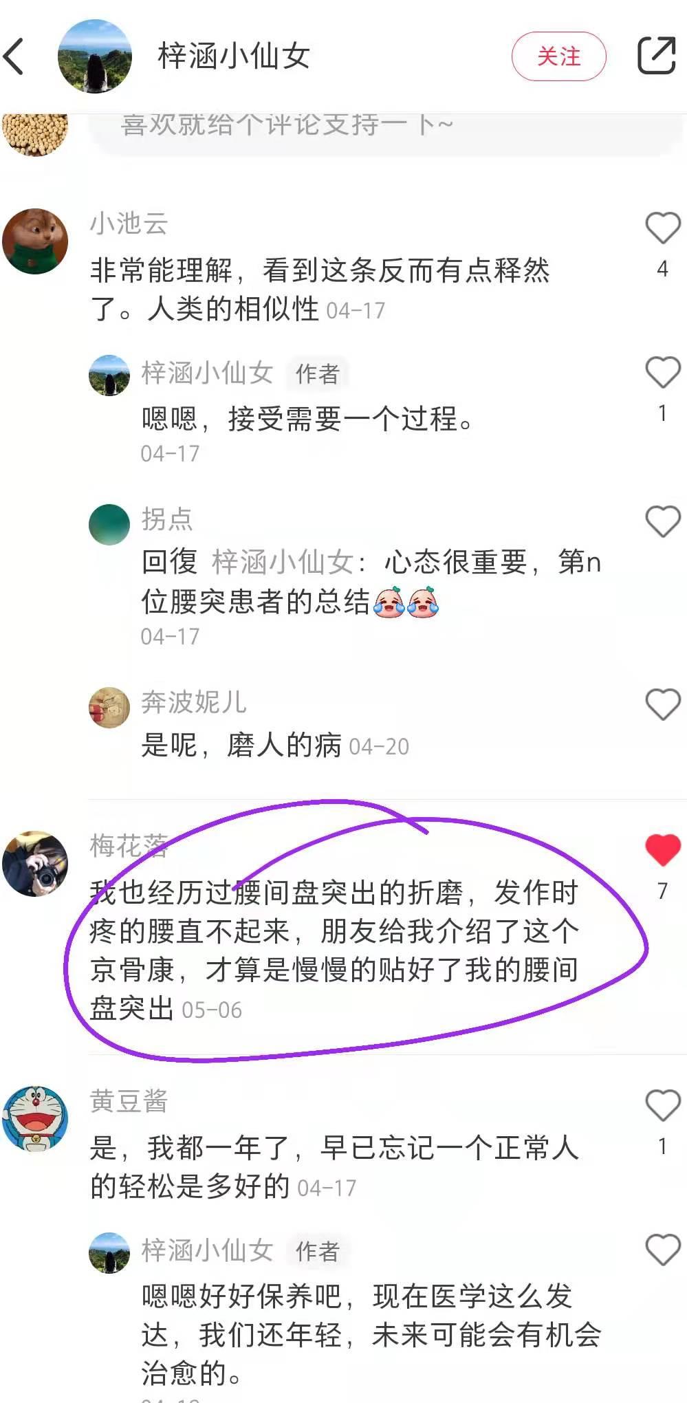 小红书 小红书点赞的任务 步骤图1