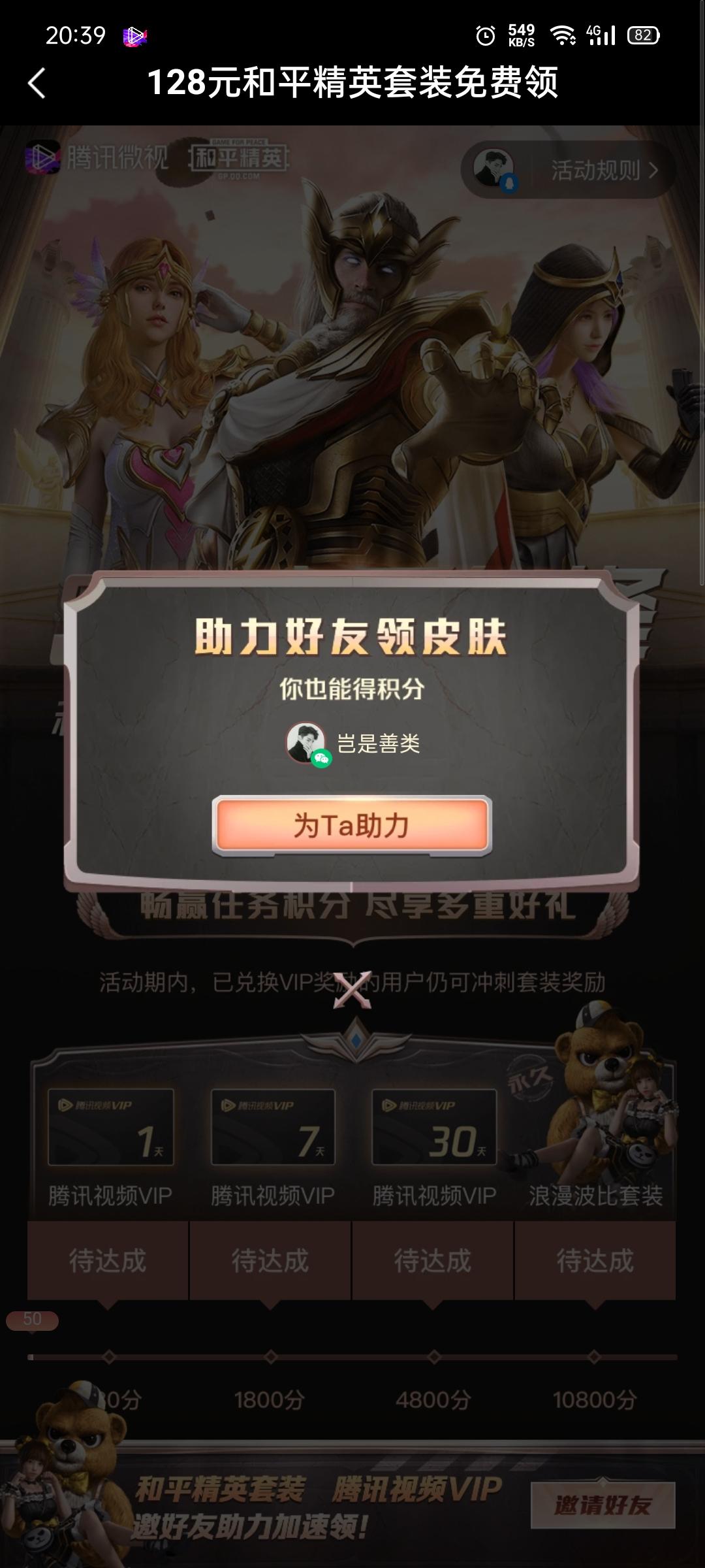助力 微视 微视助力在线秒审核 步骤图2