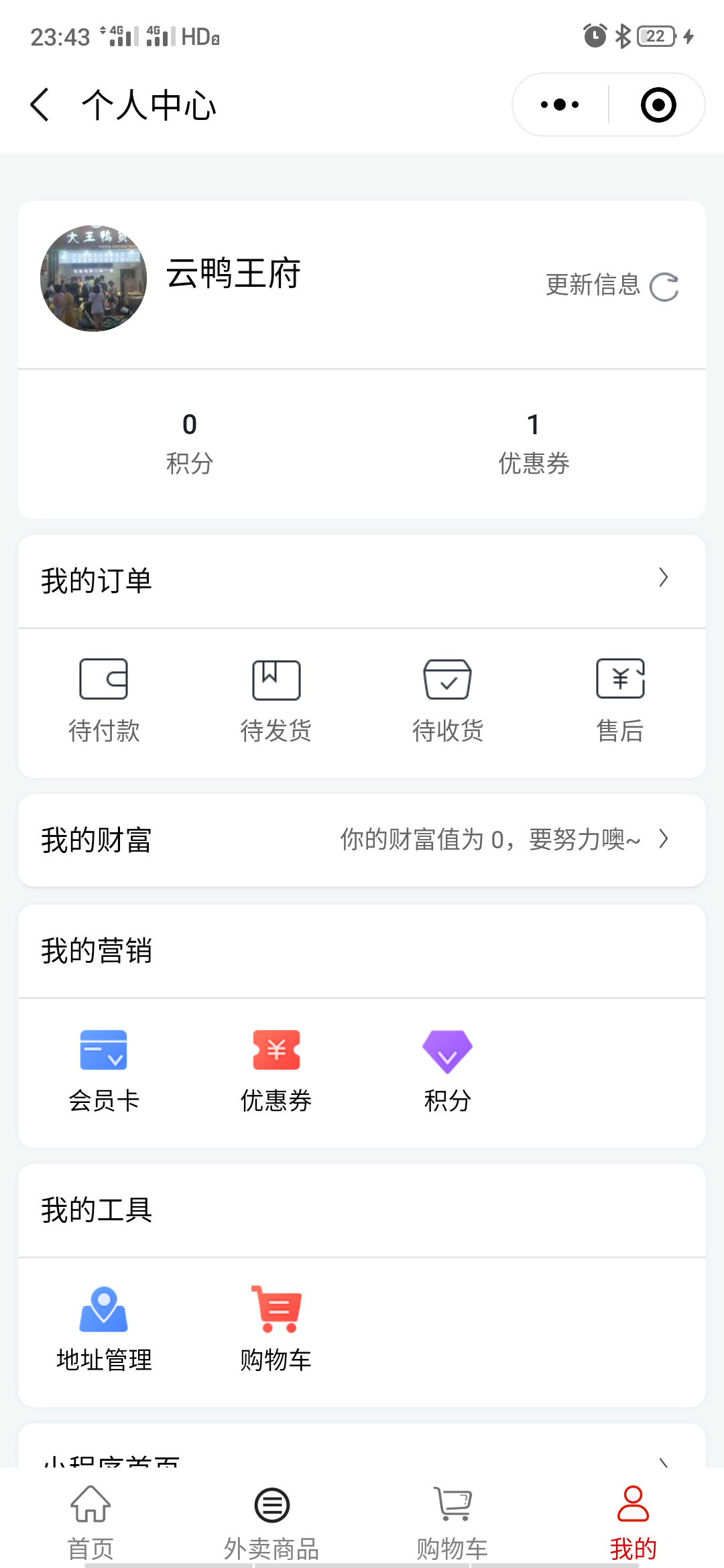 家晨的注册任务 验收样图1