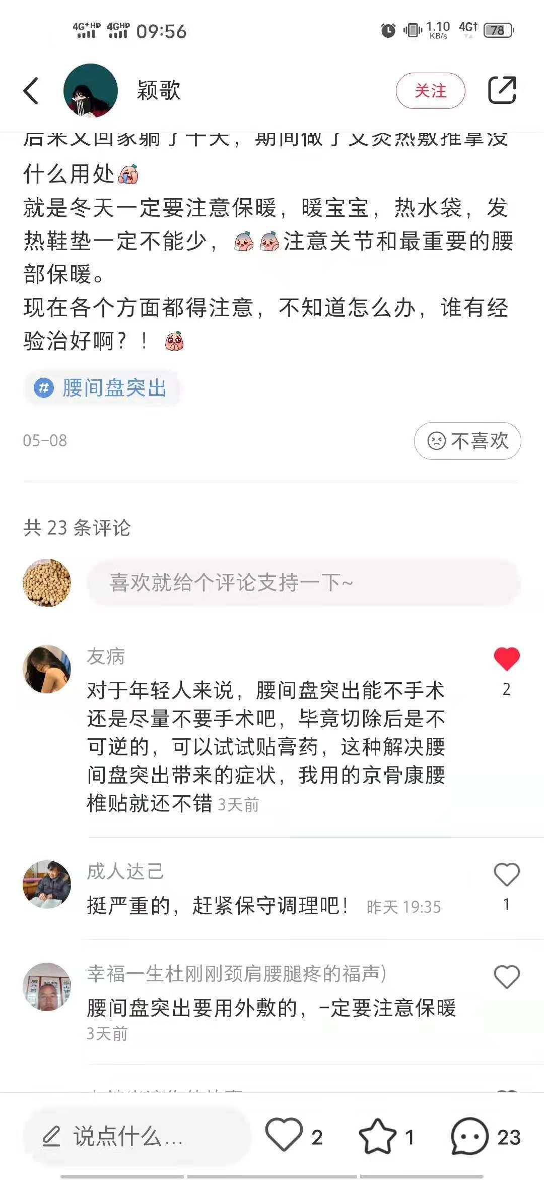 小红书 小红书点赞的任务 验收样图1
