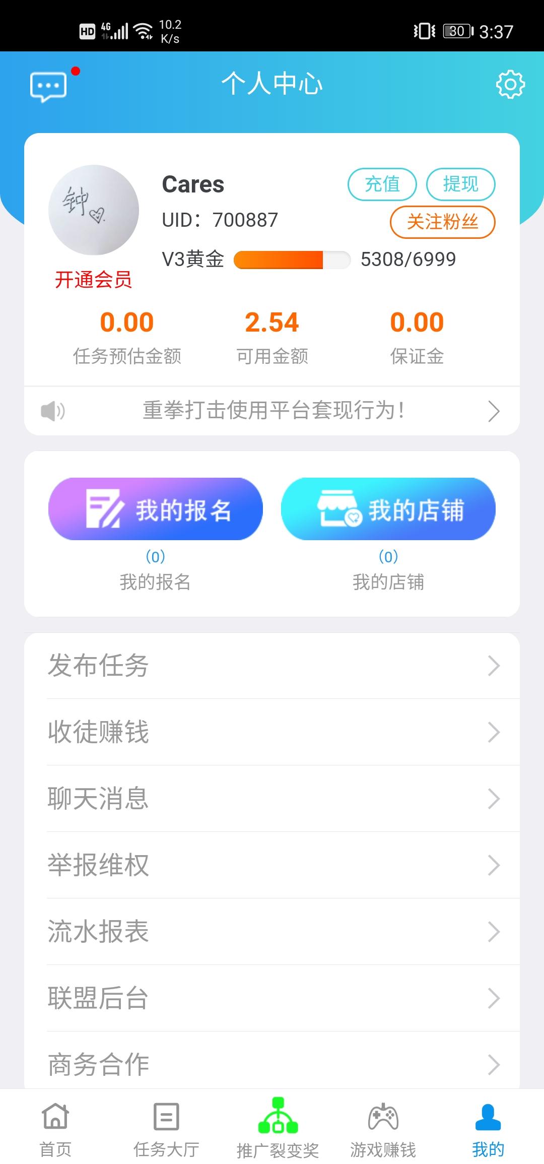 Cares的点击任务 验收样图1