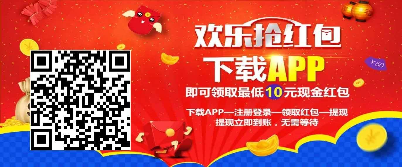 扫码下载，得10元 步骤图1
