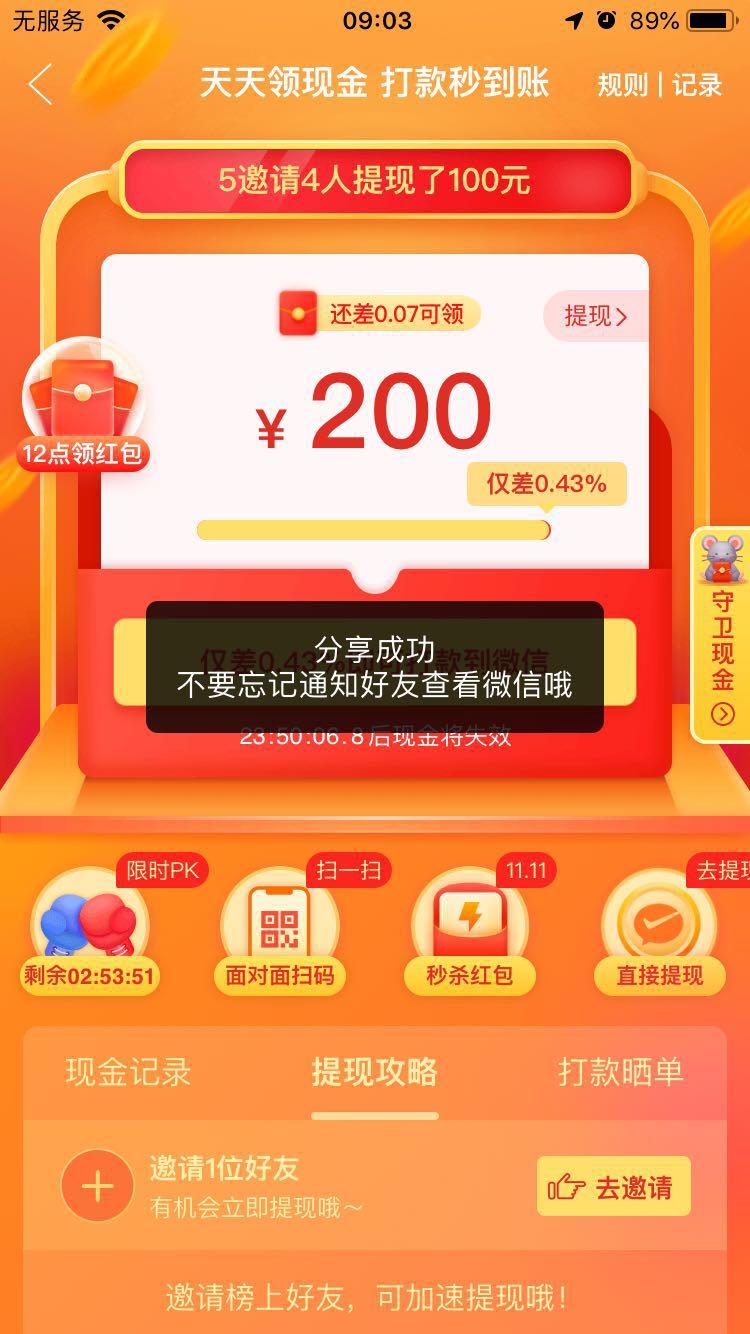 助力 拼多多 PDD助力，复制口令打开助力即可 步骤图1