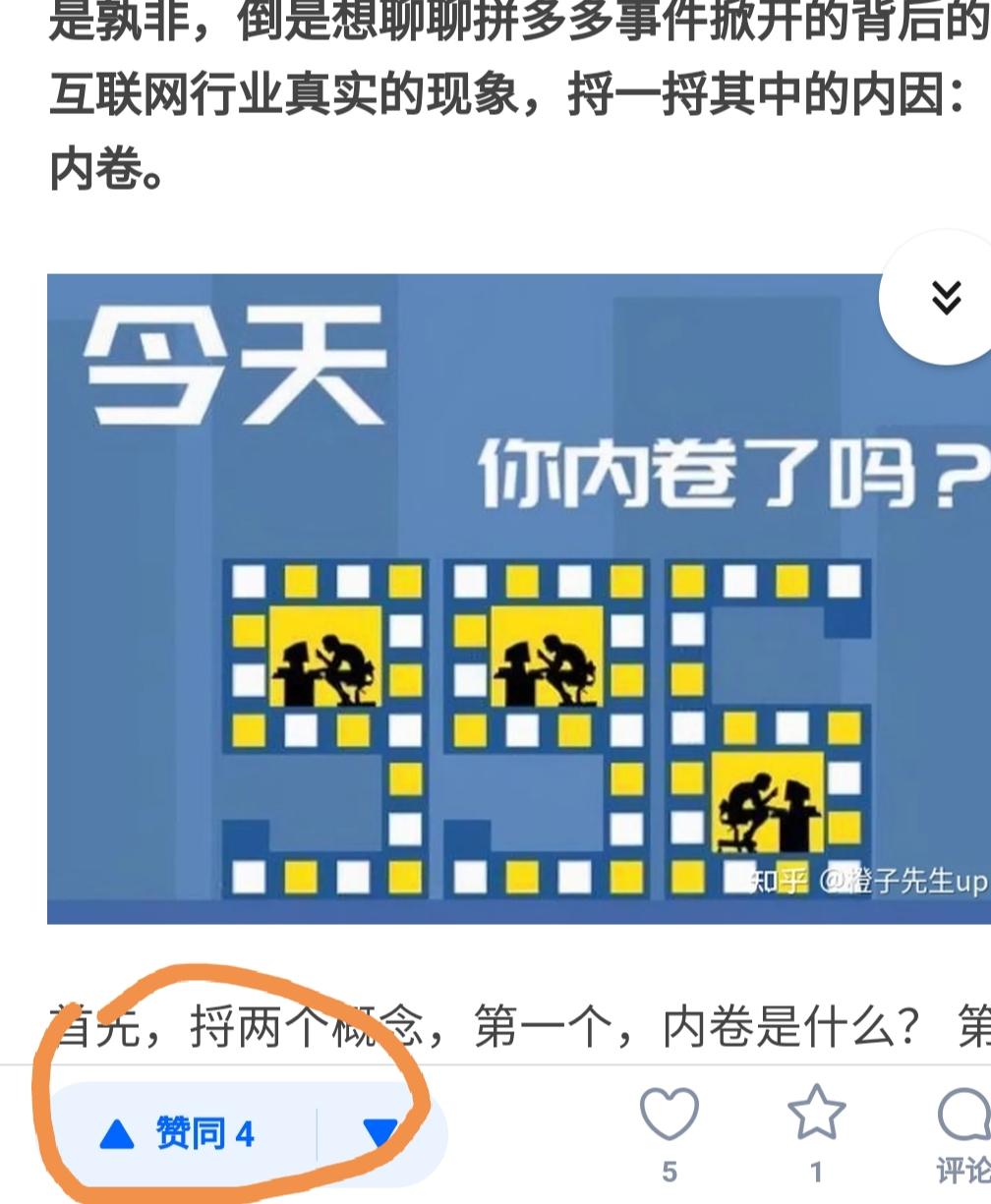 点赞/收藏 知乎 知乎点赞简单任务秒 验收样图1
