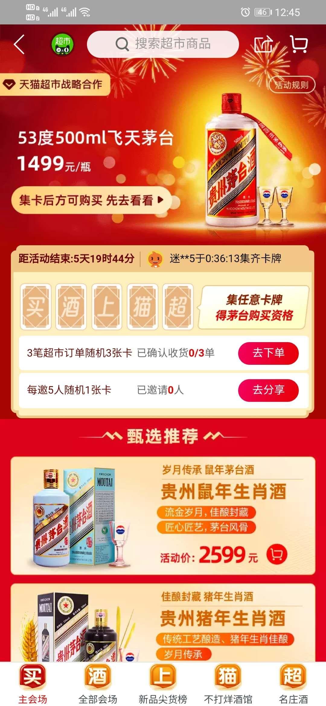 冬天里的加菲猫的点击任务 验收样图3