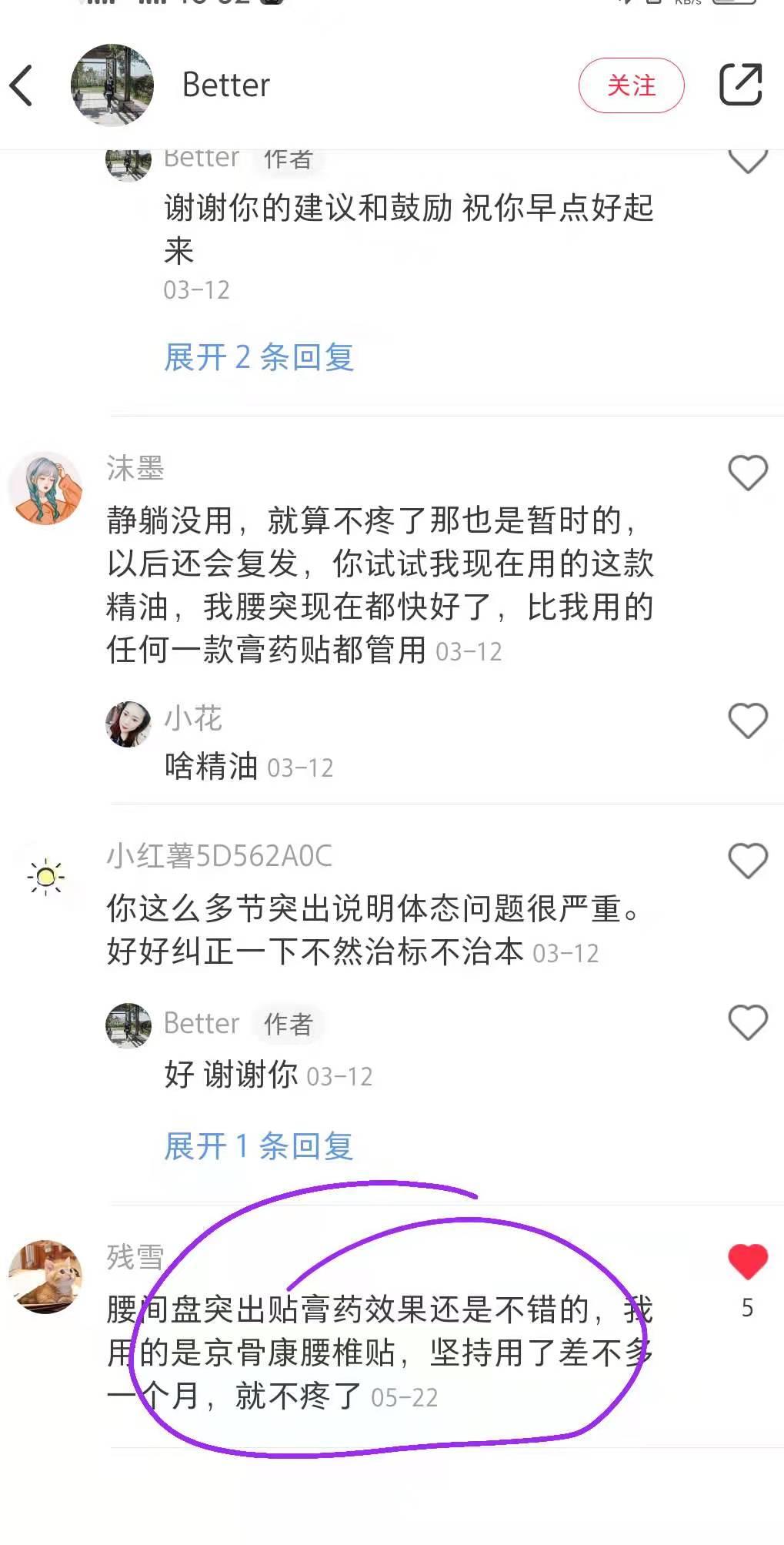 点赞/收藏 小红书点赞的任务 步骤图1