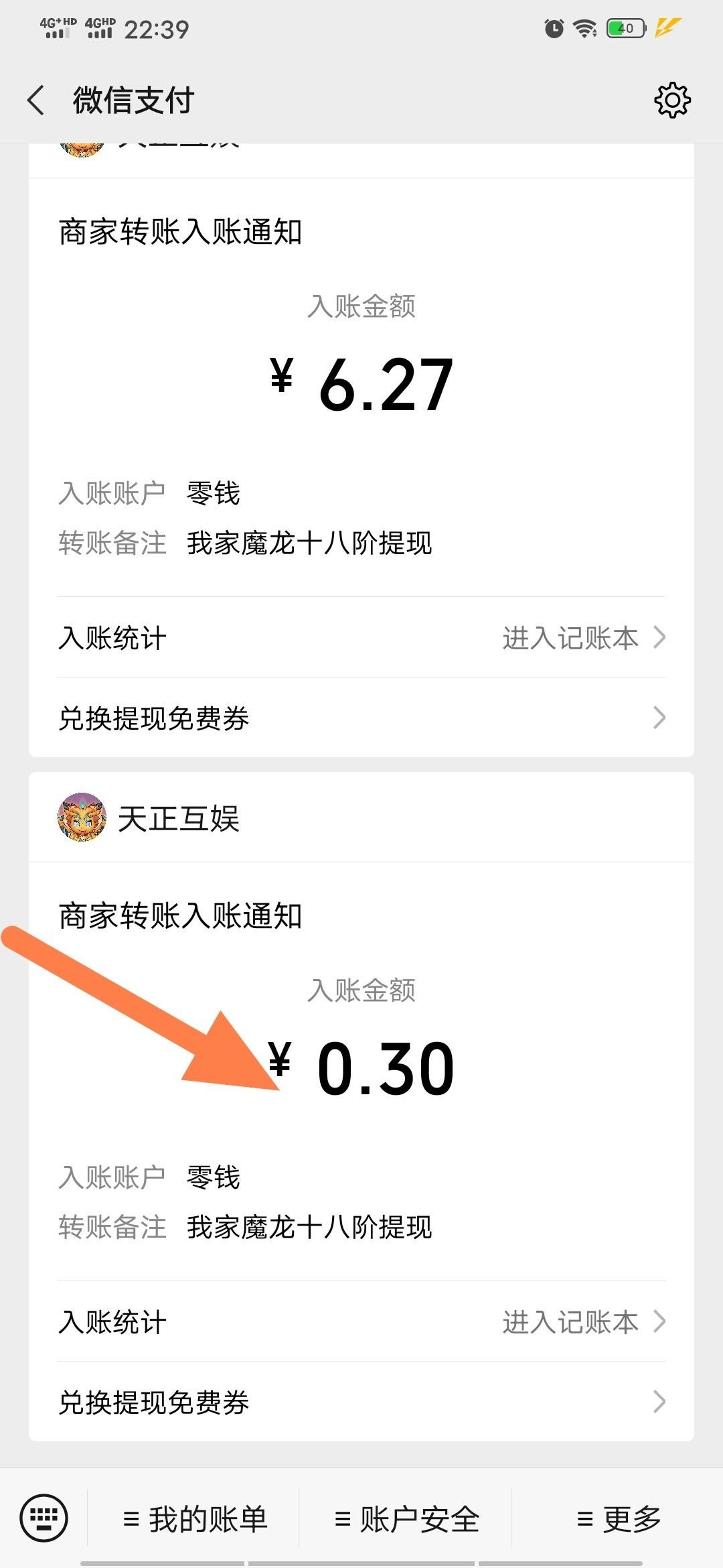 简单授权登录自提0.3 步骤图3