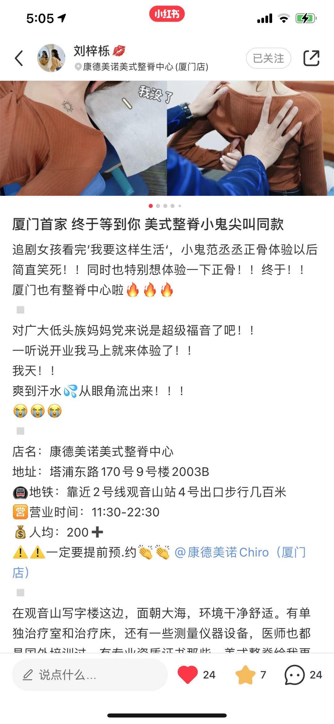 点击 点赞/收藏 小红书 简单快速的任务0110 验收样图3