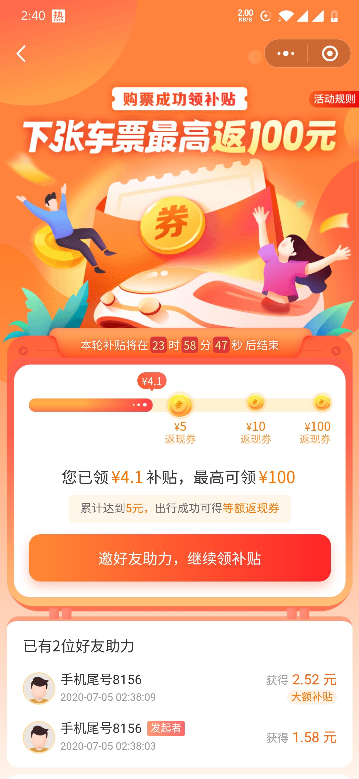 支付宝用户*0244的关注任务 验收样图1