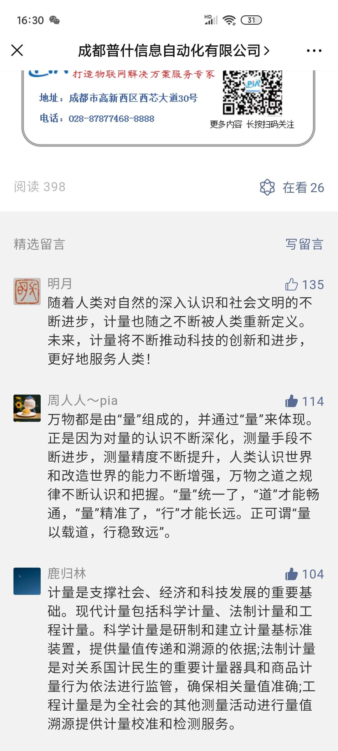 热风的点赞任务 验收样图1