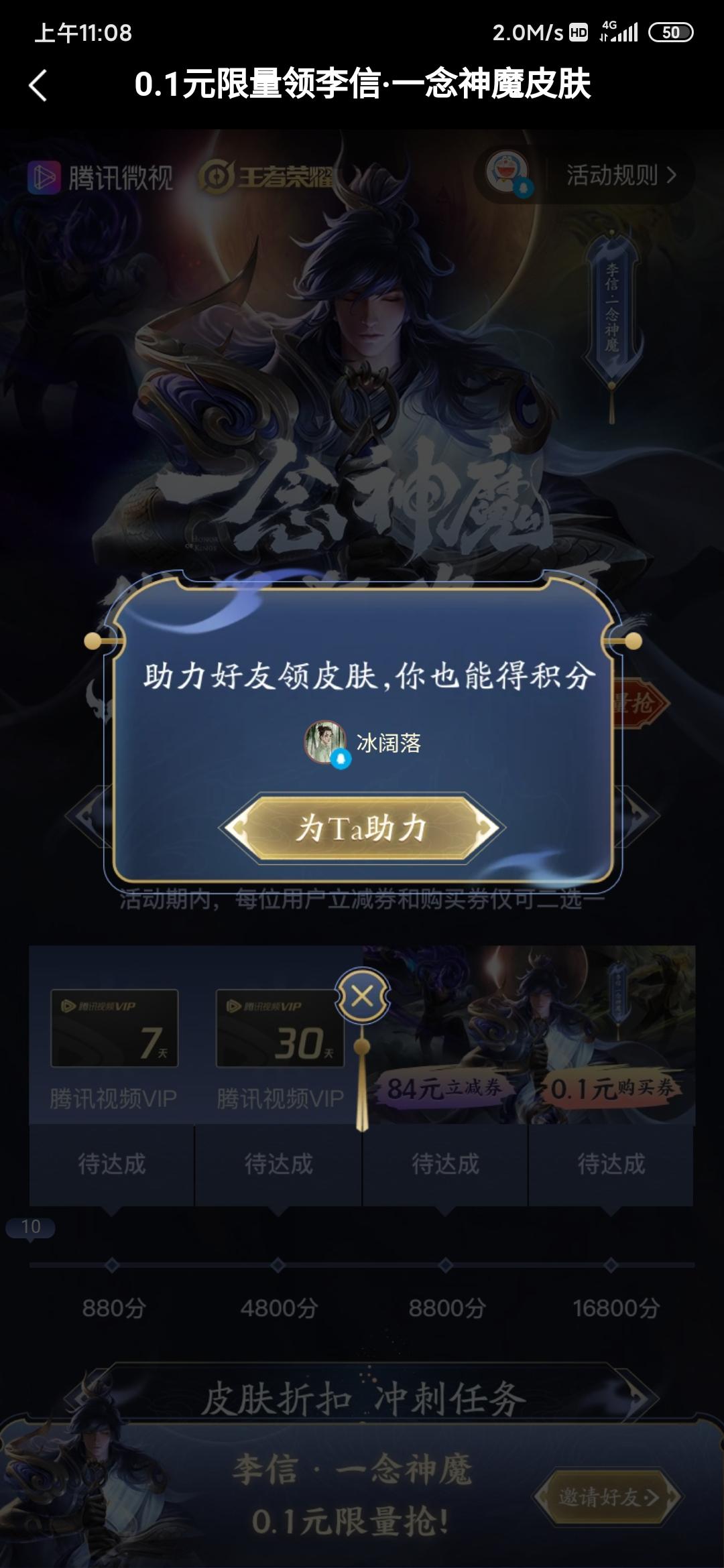微视助力简单易做 步骤图2
