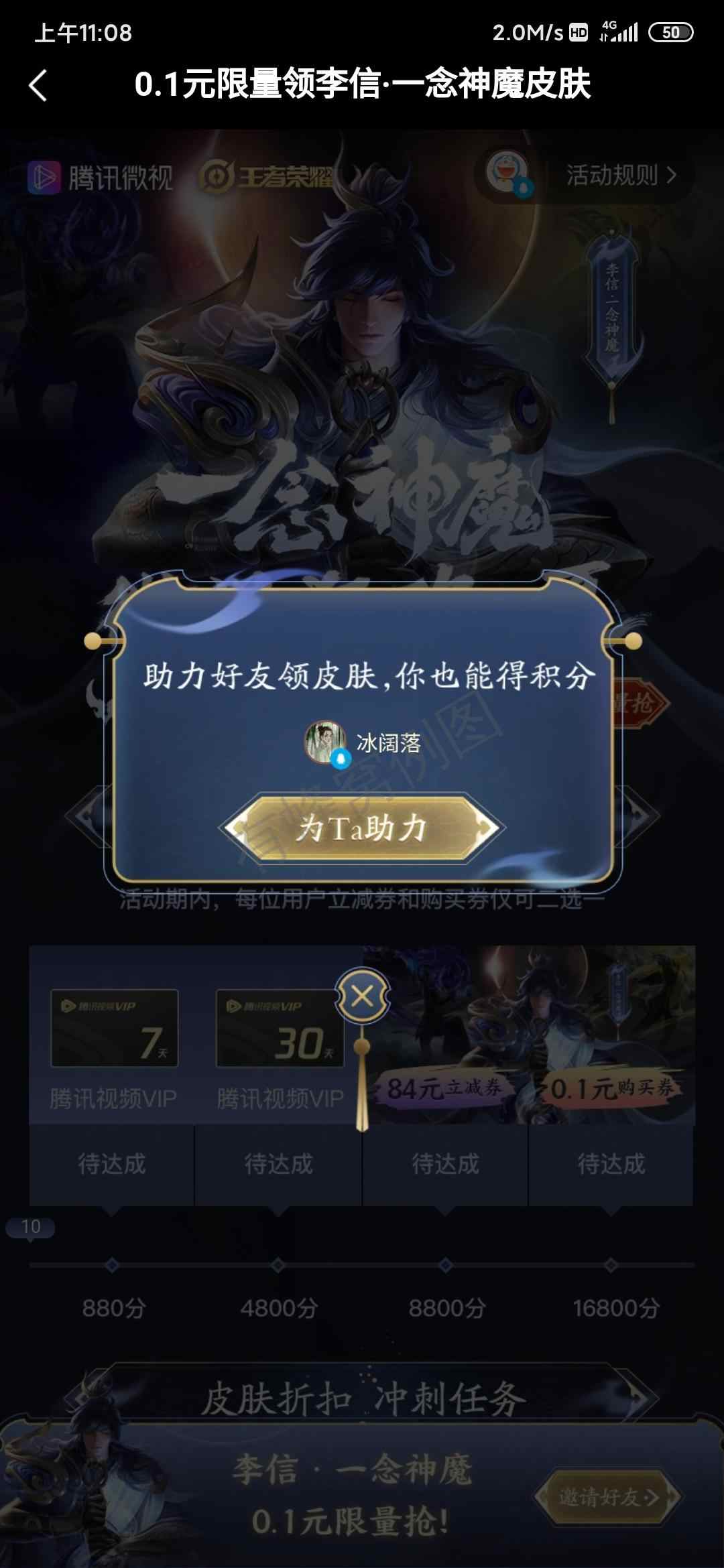 微视助力简单易做 步骤图2