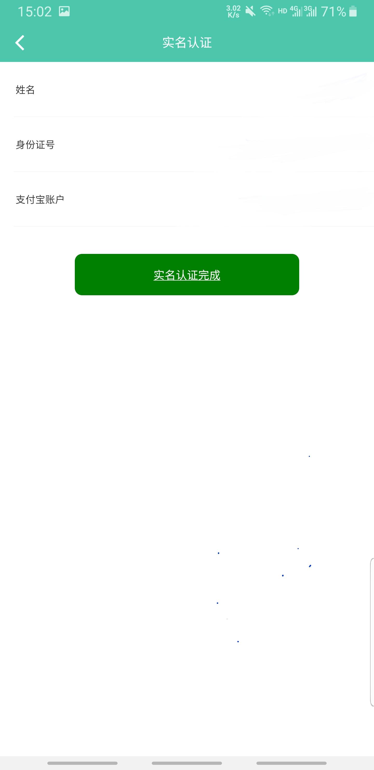 好玩吧注册 验收样图1