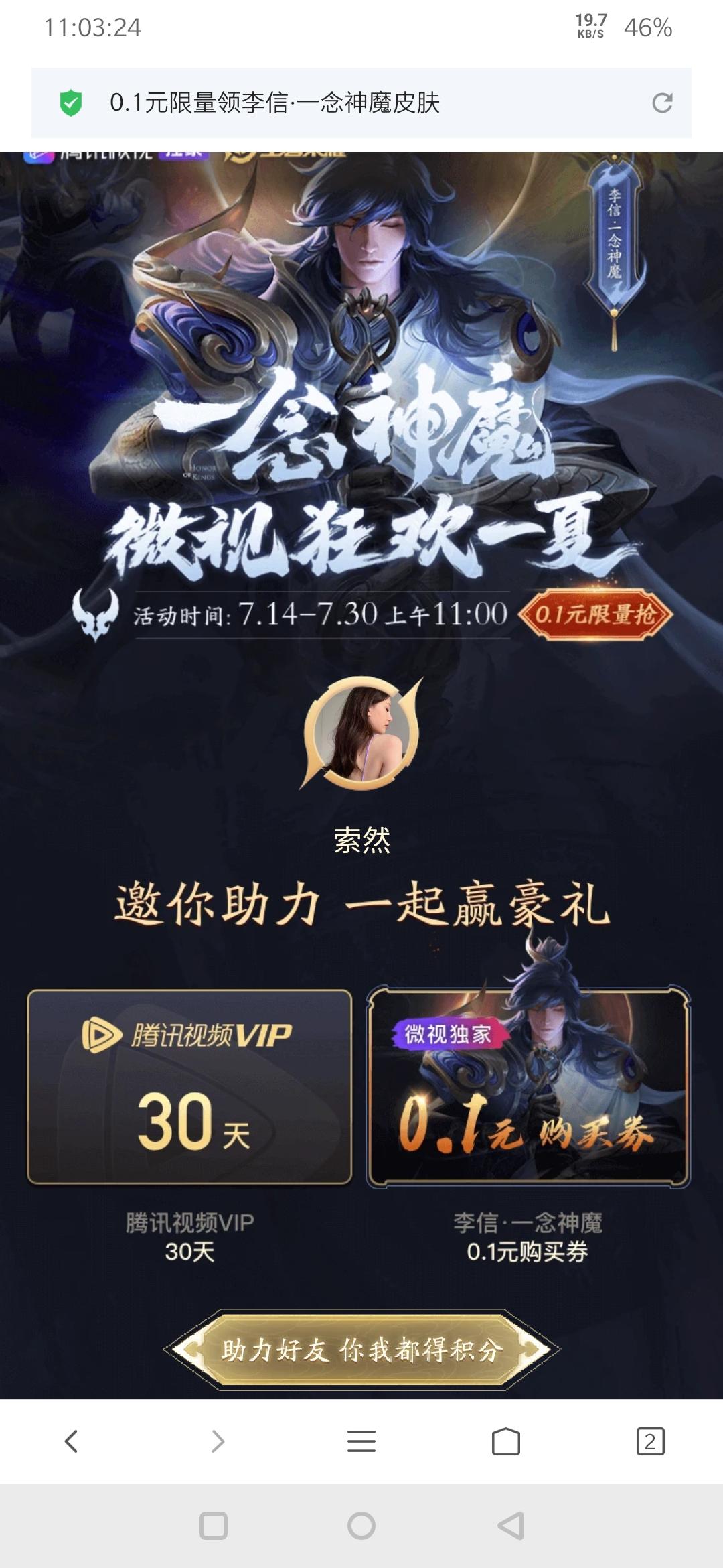 Tannin丶的砍价任务 步骤图1