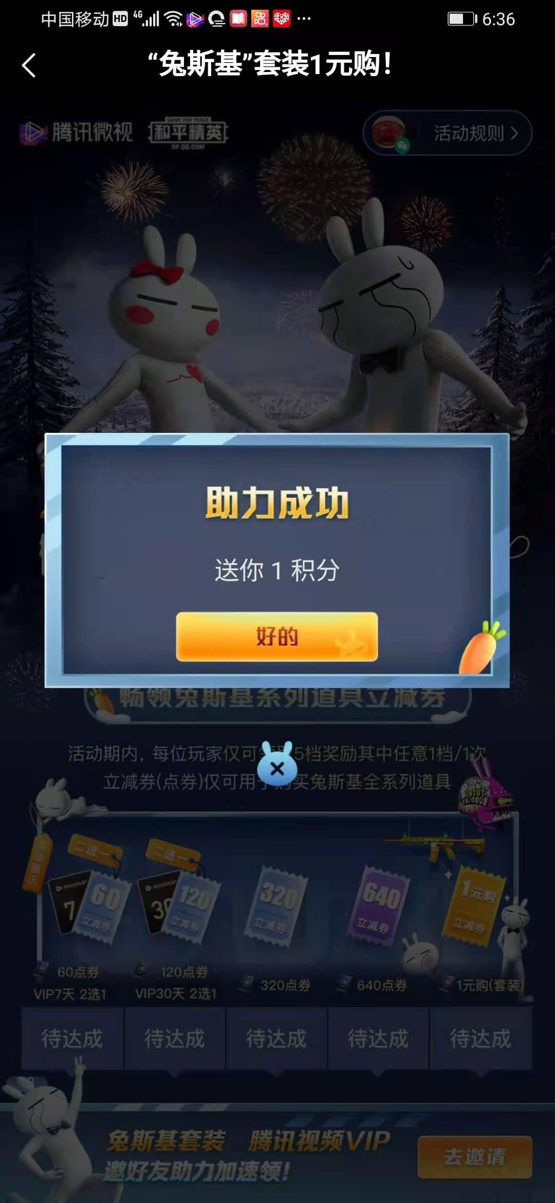 助力 微视 手机用户159****8933的任务 验收样图1