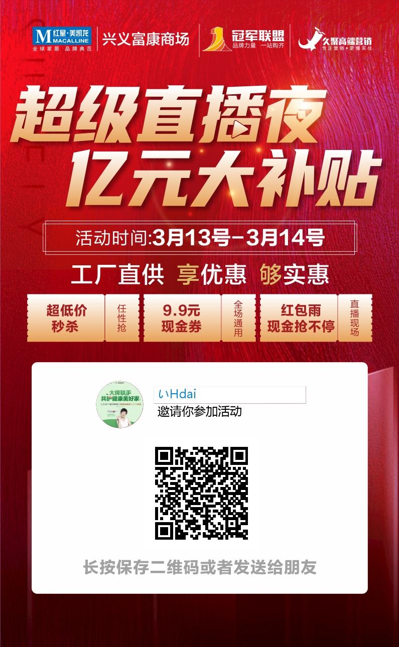 欧派衣柜＠黄代元℡18185971700的点击任务 步骤图1