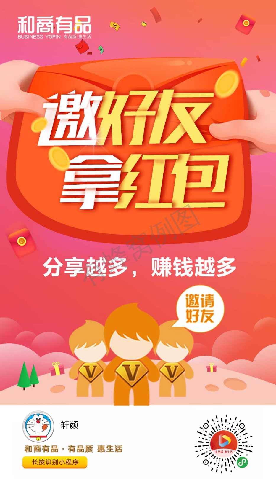 轩颜的砍价任务 步骤图1