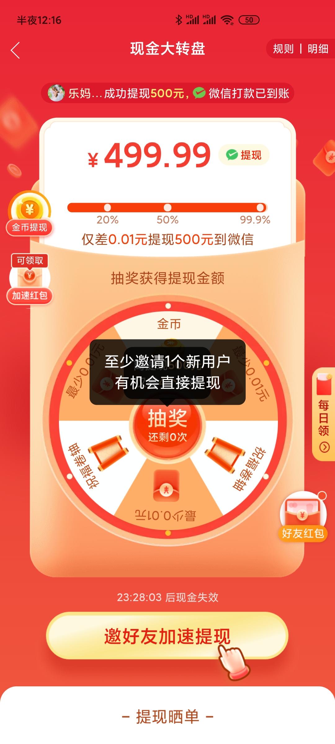 助力 拼多多 渡的任务 步骤图1