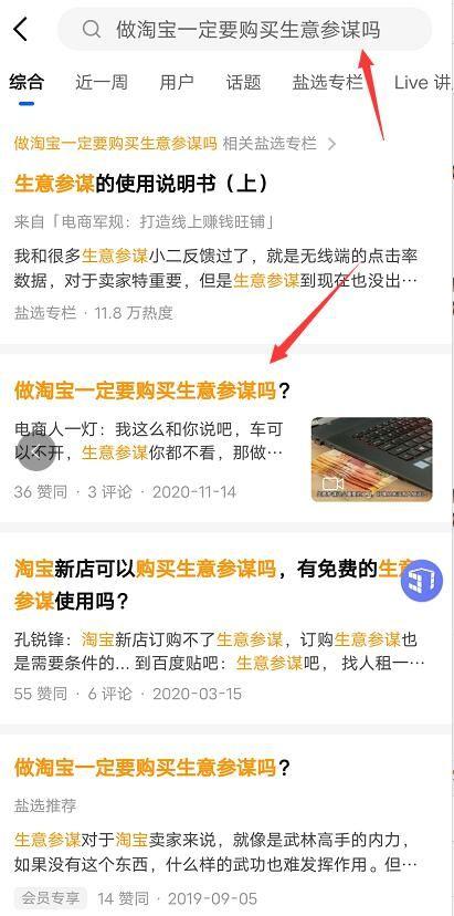 搜索 点赞/收藏 知乎 知乎高佣点赞任务-任务简单佣金高 步骤图1