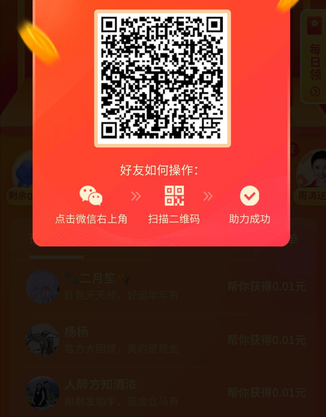 助力 拼多多 ꧁漠然转身꧂的任务 步骤图1