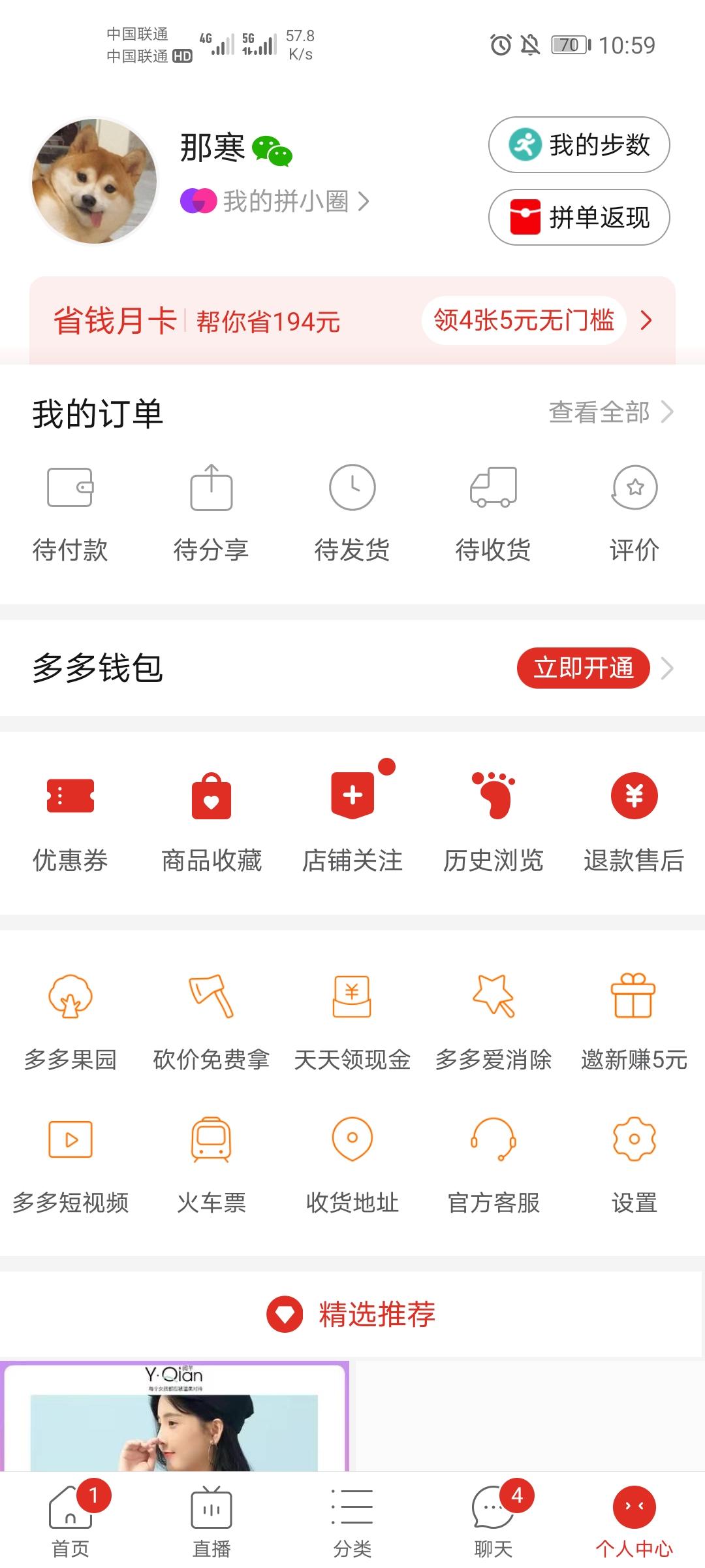 助力 拼多多 兮的任务 验收样图2