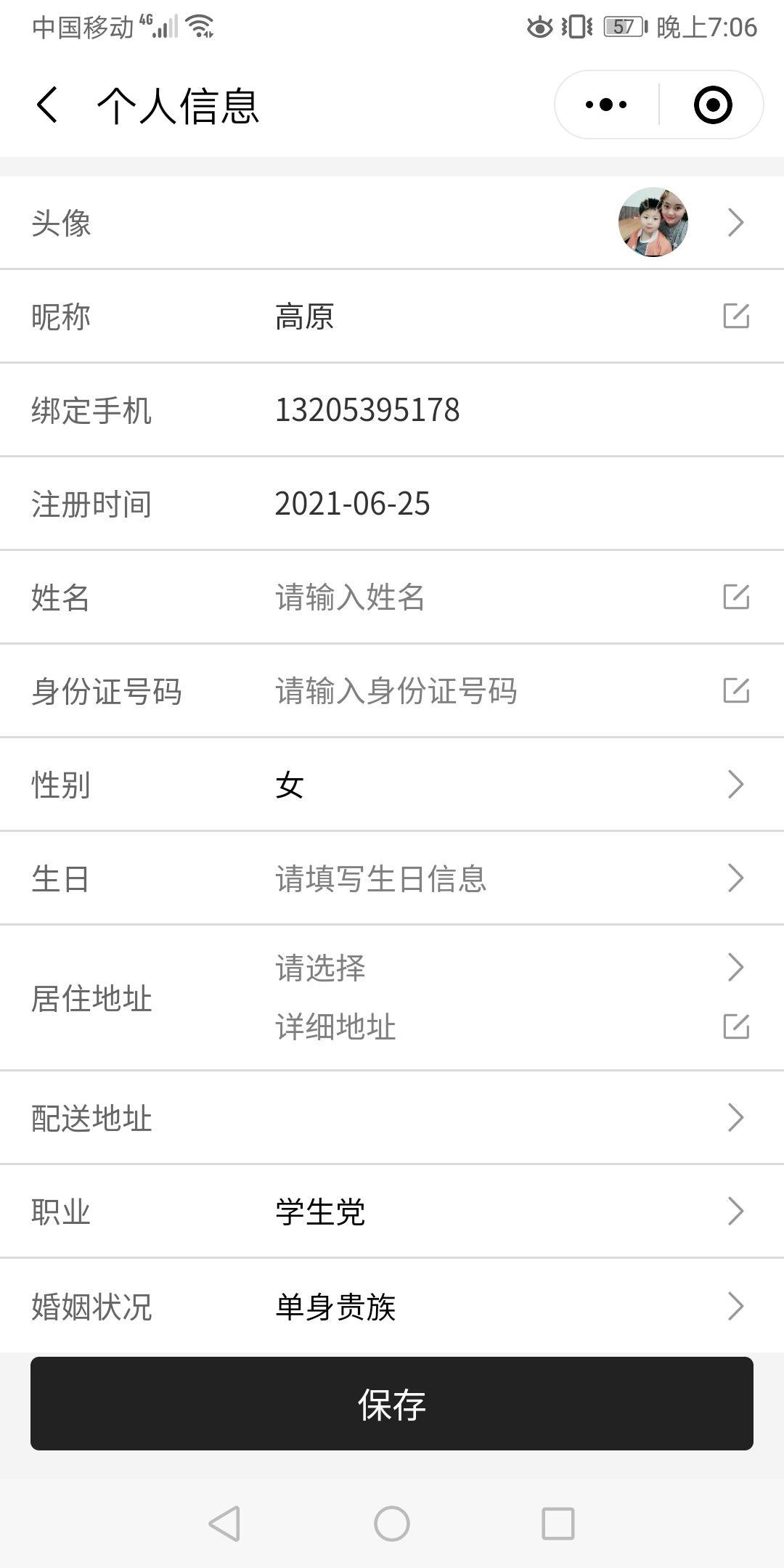 微信授权 2333的任务 验收样图1