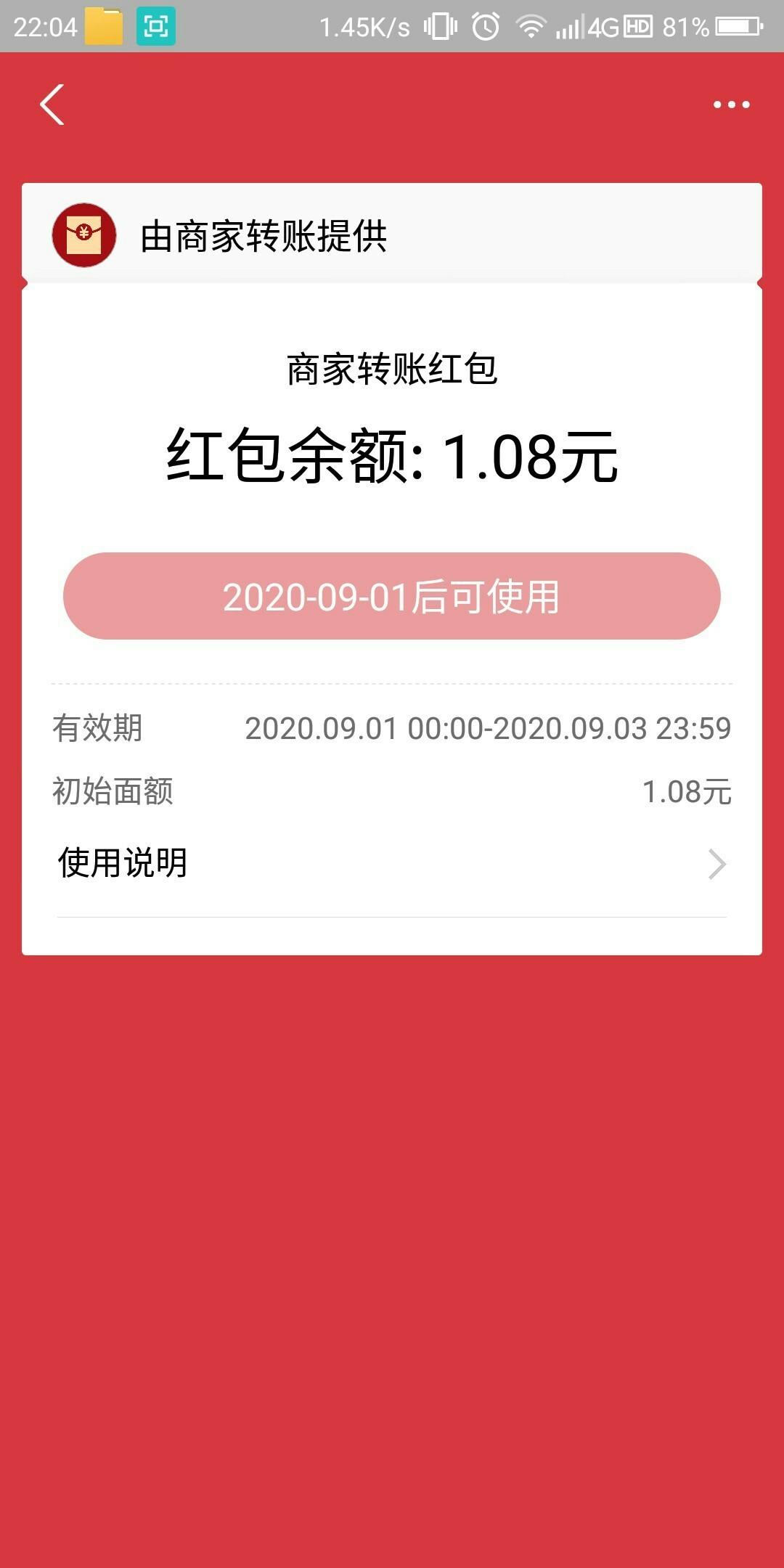 助力 手机用户187****8061的任务 验收样图1