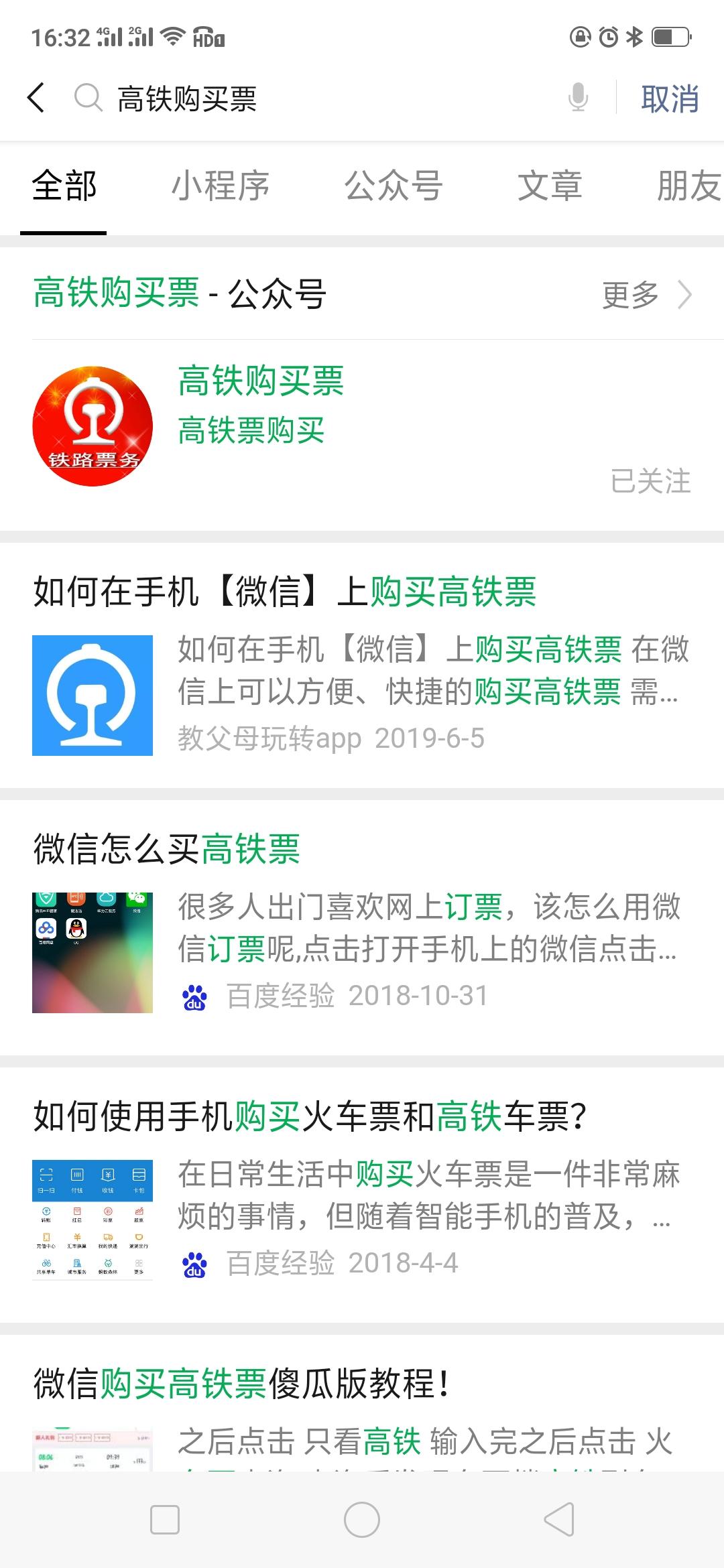 关注任务 验收样图1