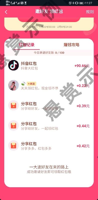 ʚɞ的投票任务 步骤图1