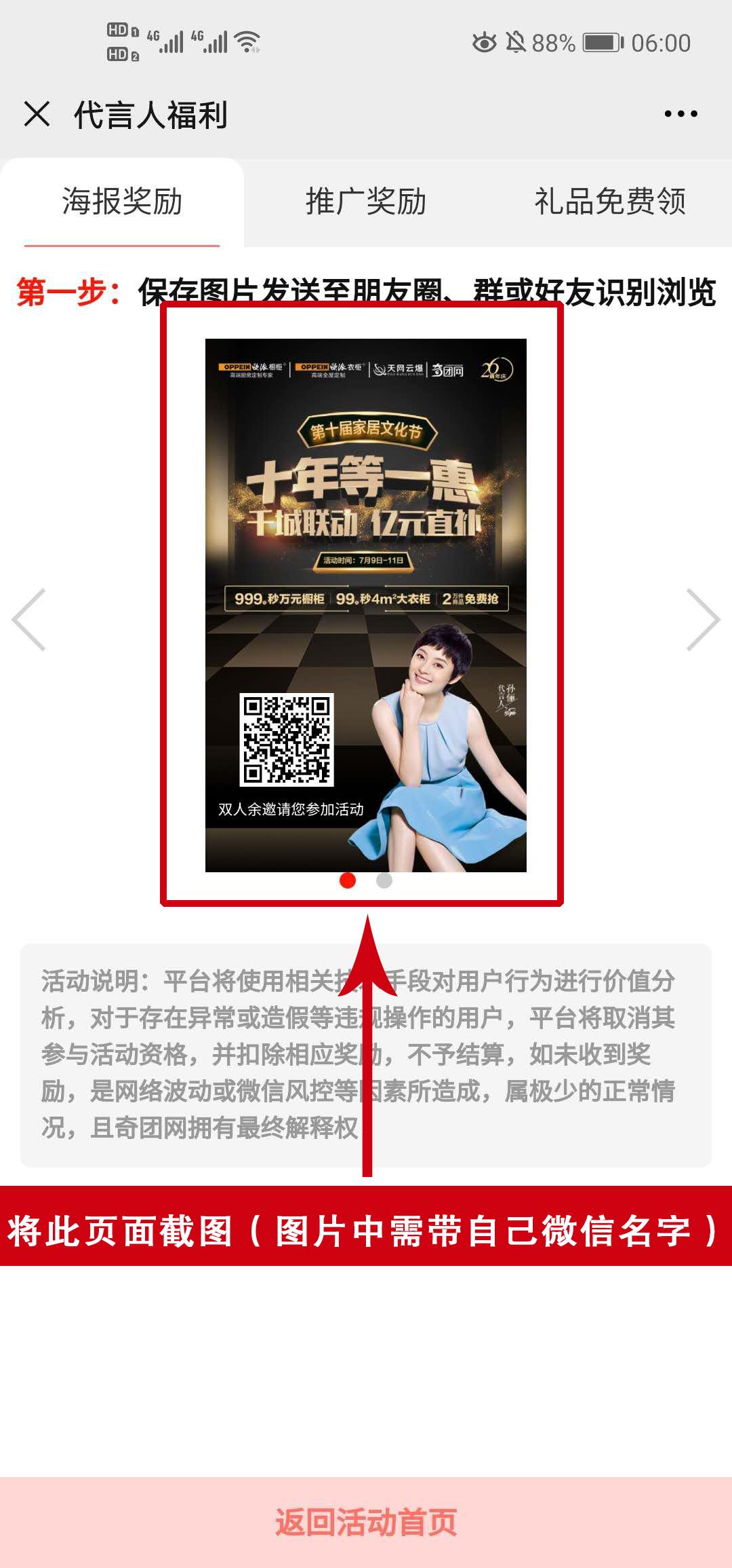 AA     小张的点击任务 验收样图1