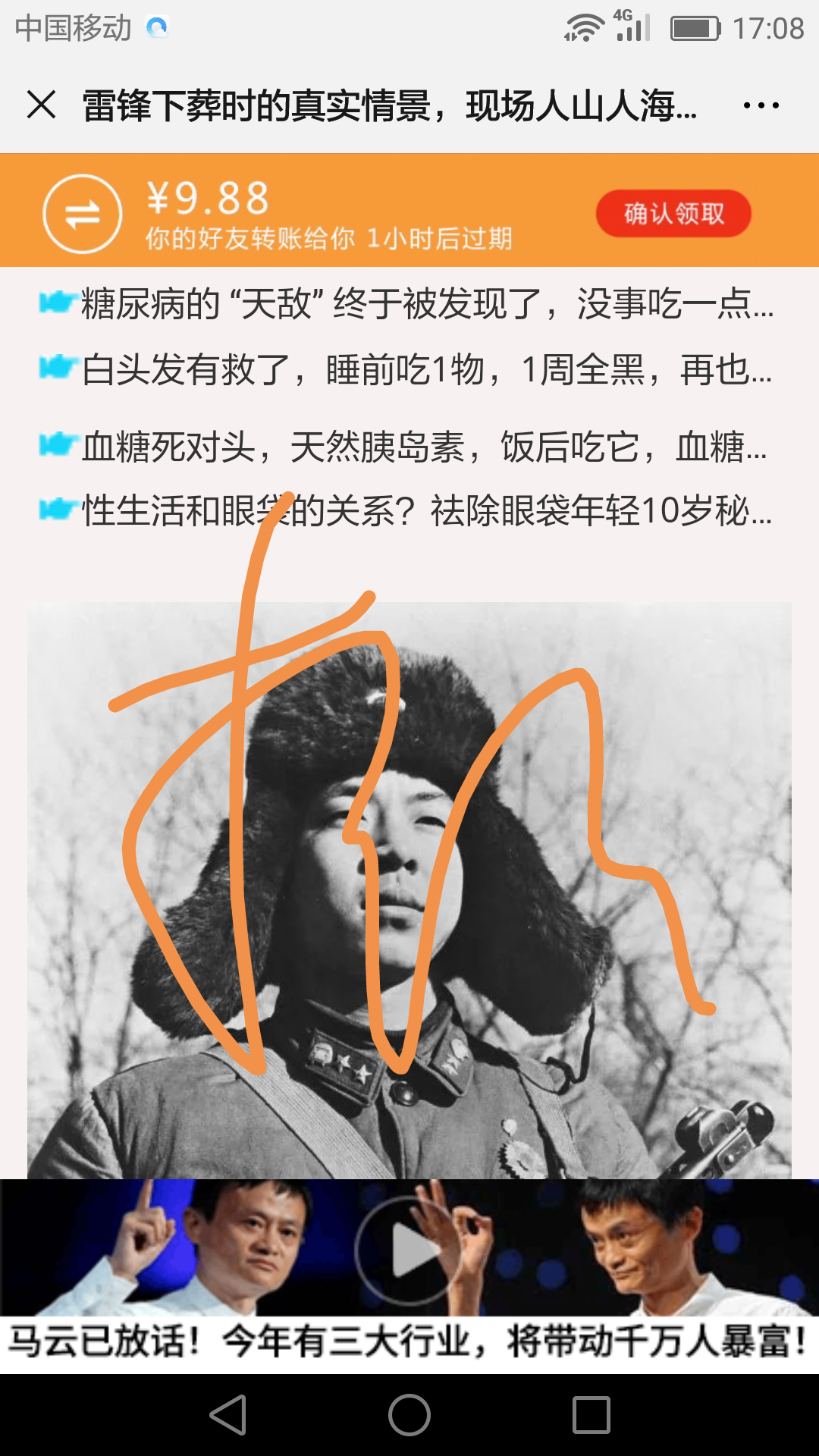 简单点击任务 验收样图1