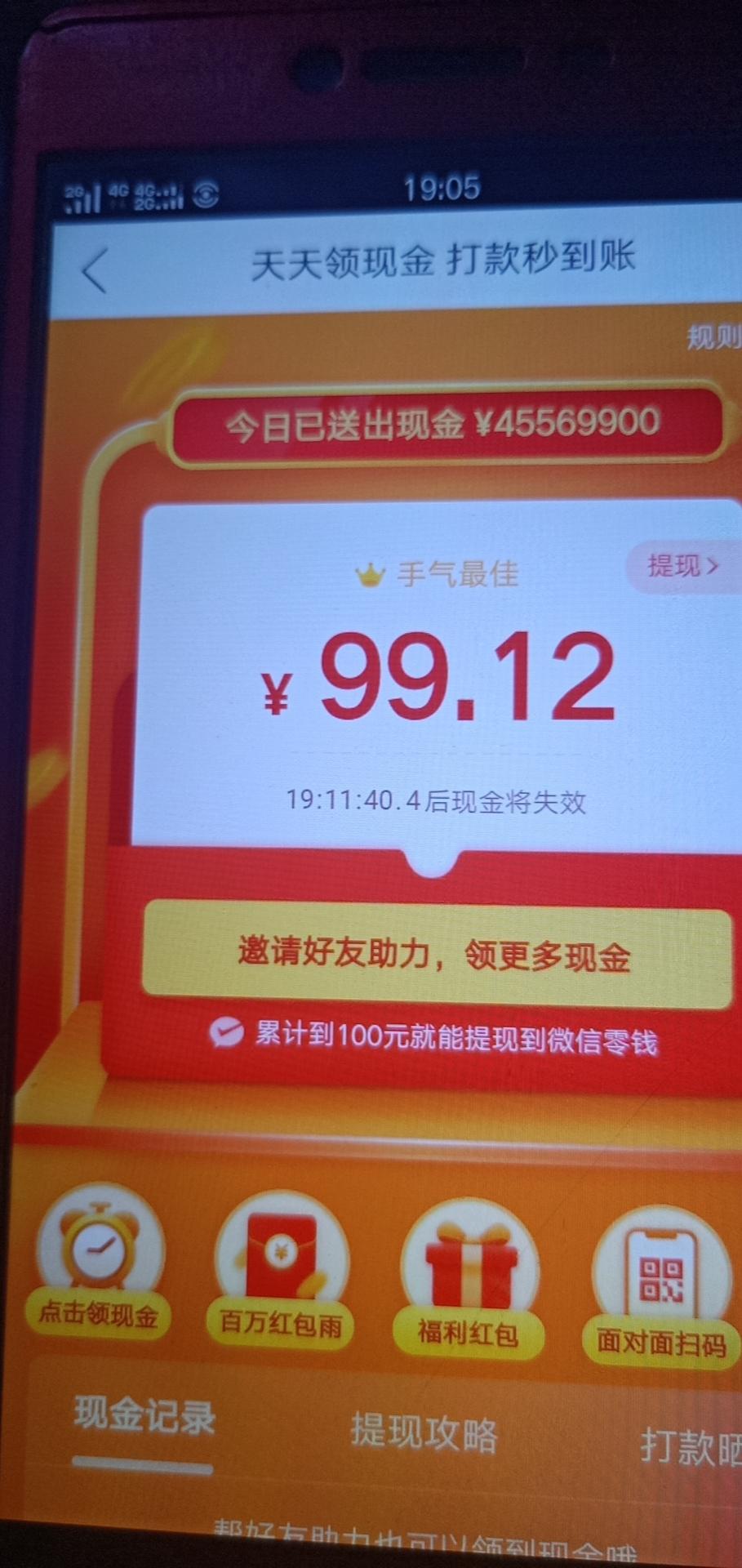 渐行渐远的点击任务 步骤图1