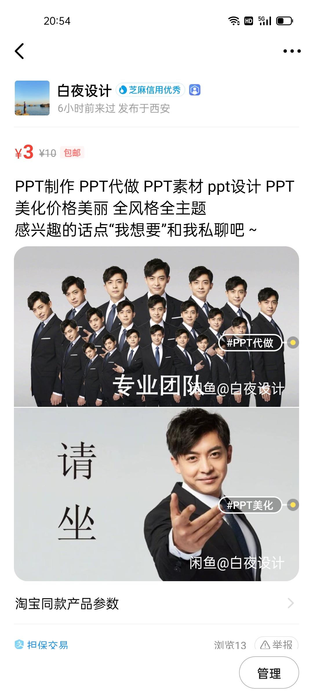 待分类 闲yu点赞 步骤图1