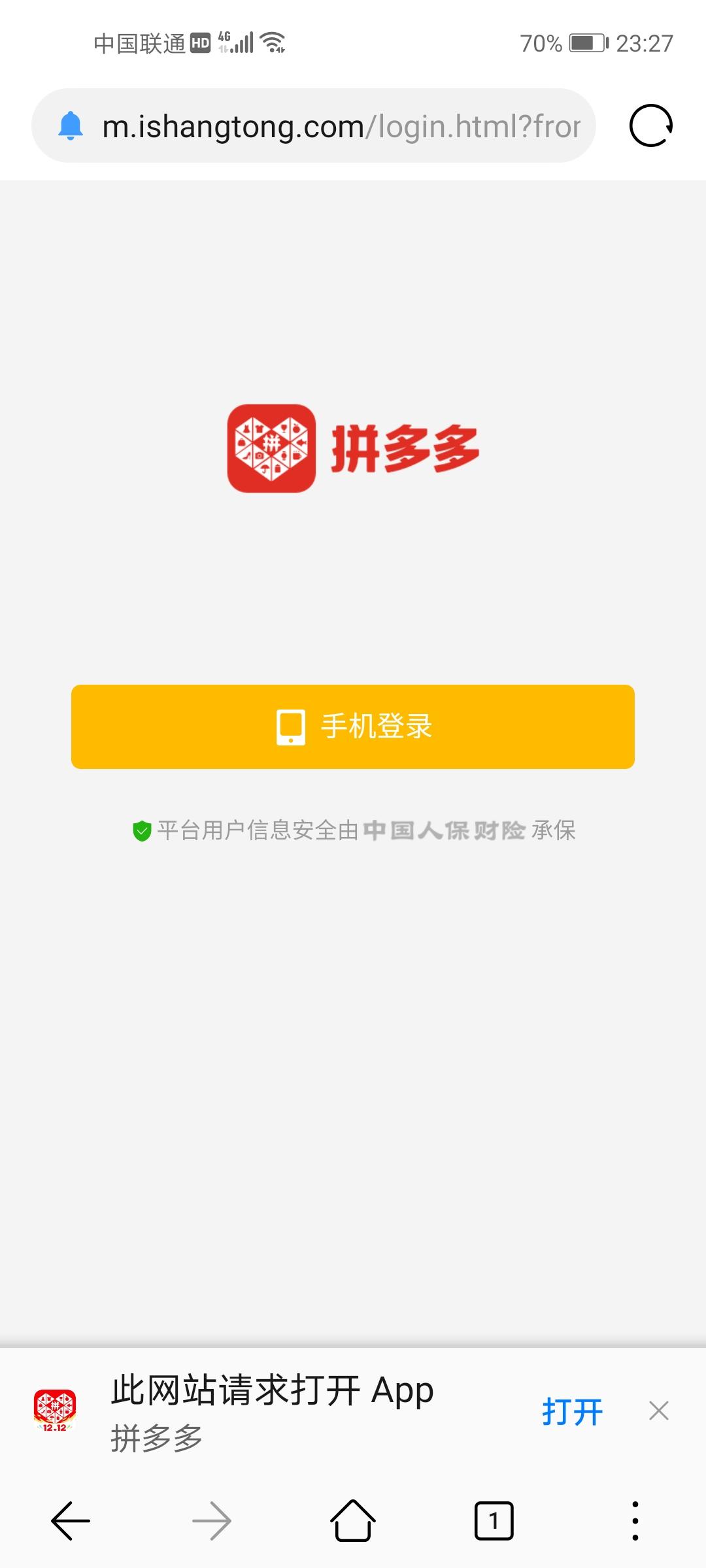 砍价 拼多多 星愿的任务 步骤图2