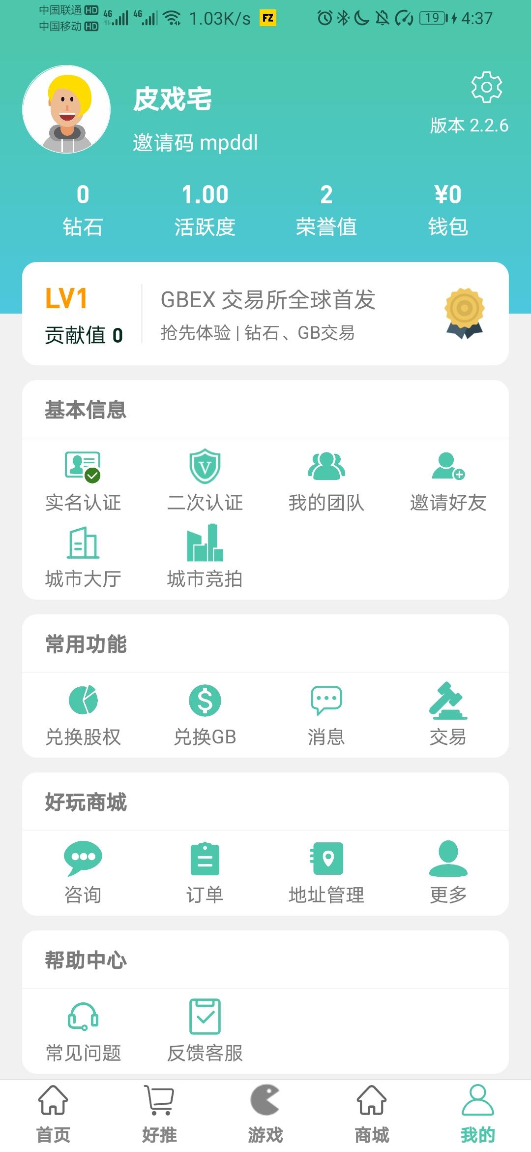 扫一扫快速有钱 步骤图1