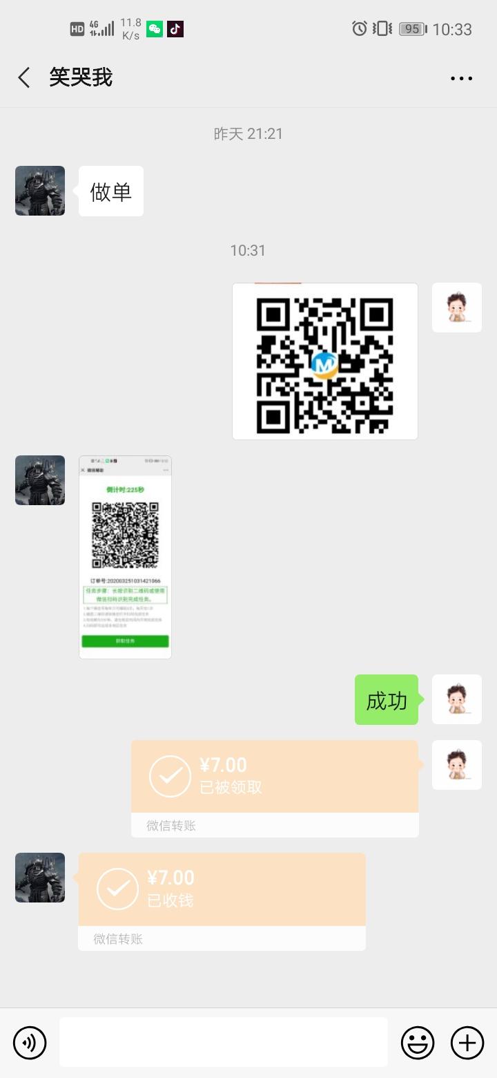 本站最高单价七元一单 验收样图1