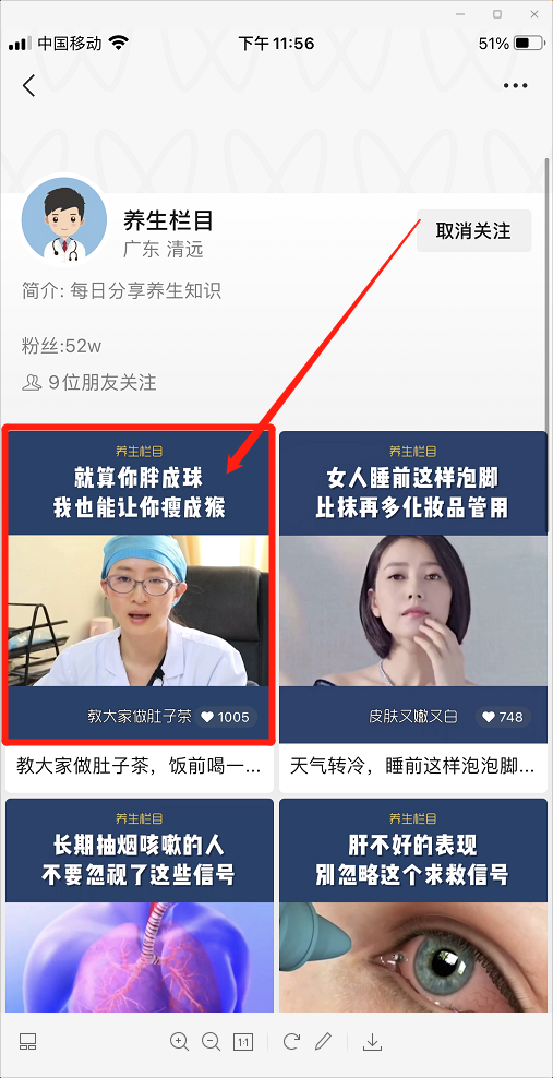 点赞/收藏 微信授权 乐豪的任务 步骤图2