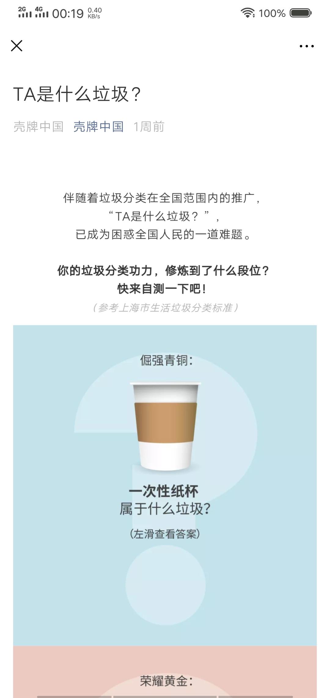 浅咖啡丶的点击任务 验收样图1