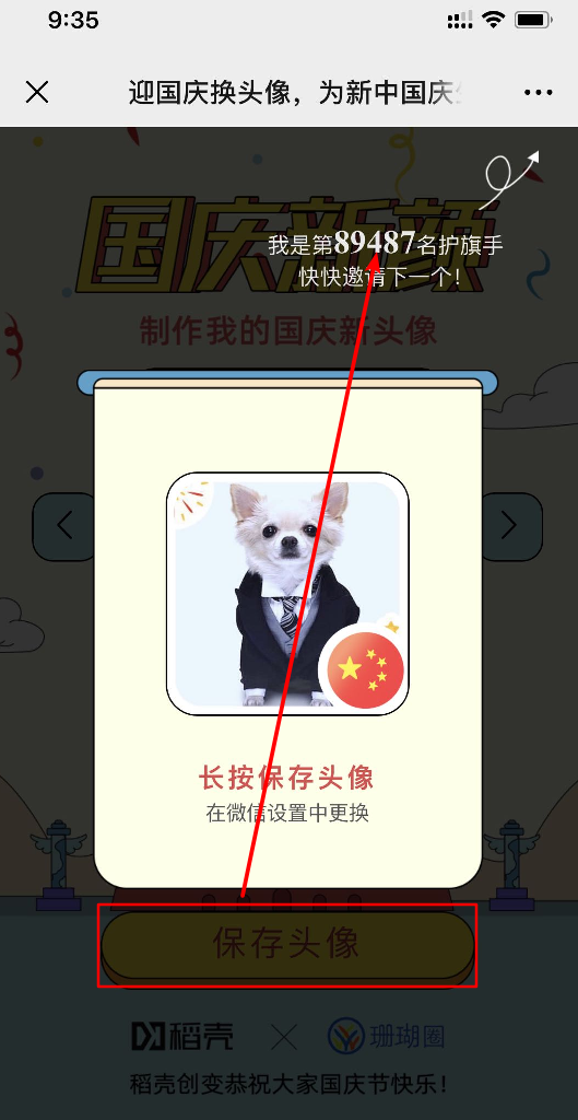 18101631815的转发任务 验收样图1