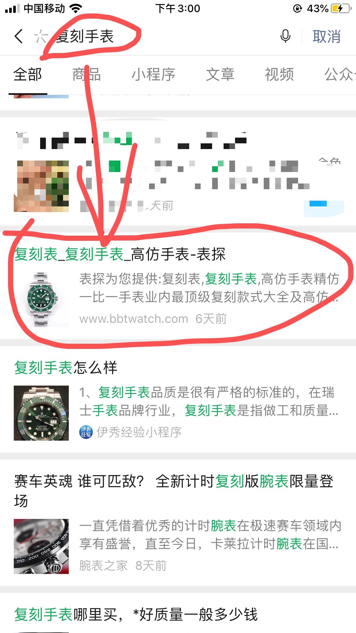 搜索 阅读 简单任务 步骤图1