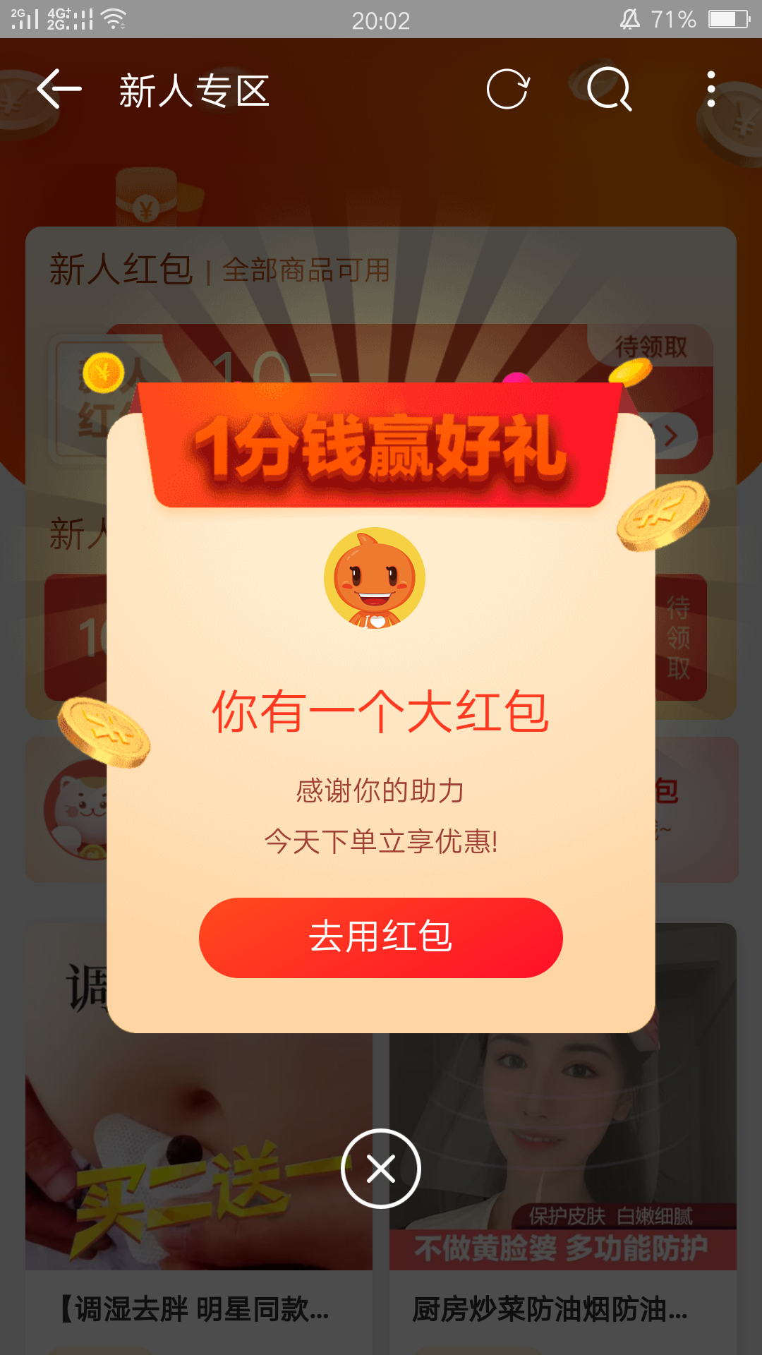 浅语.的点击任务 验收样图1