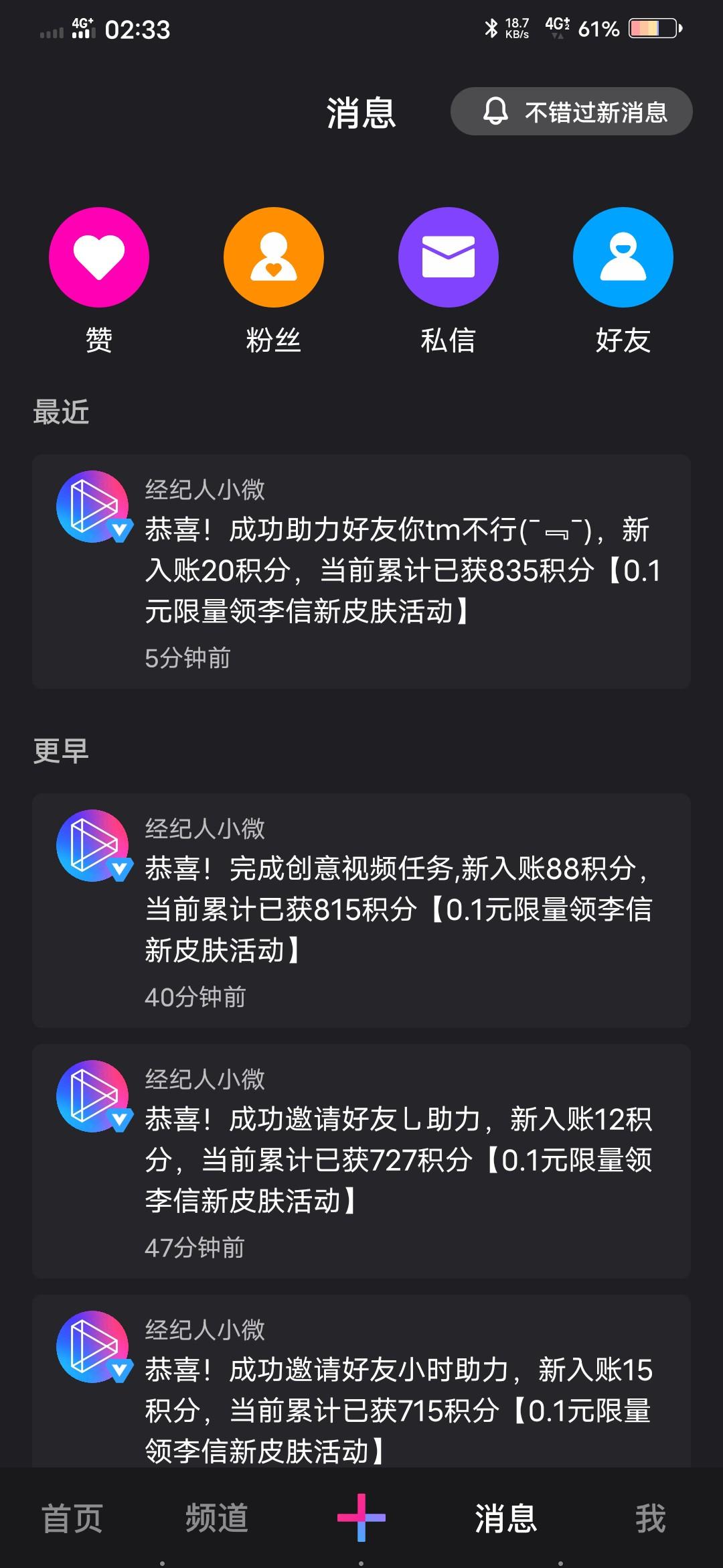 你想见我.的点击任务 验收样图1