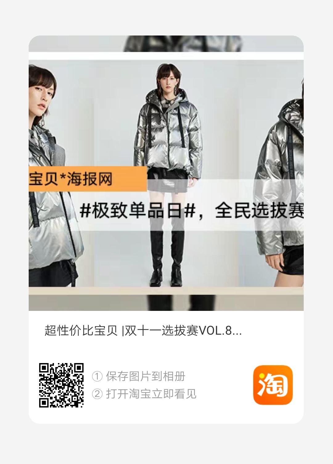 淘宝APP的投票任务 步骤图1