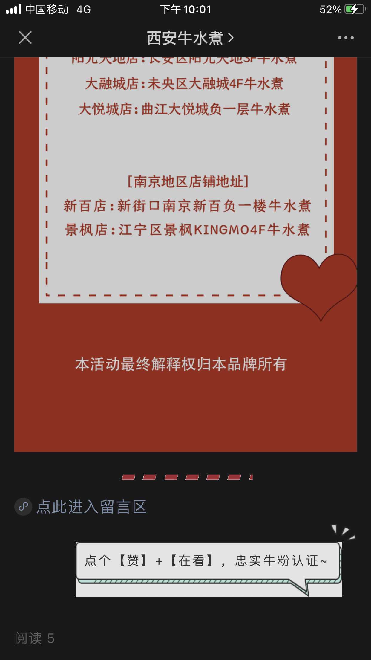 关注 手机用户150****1182的任务 步骤图1