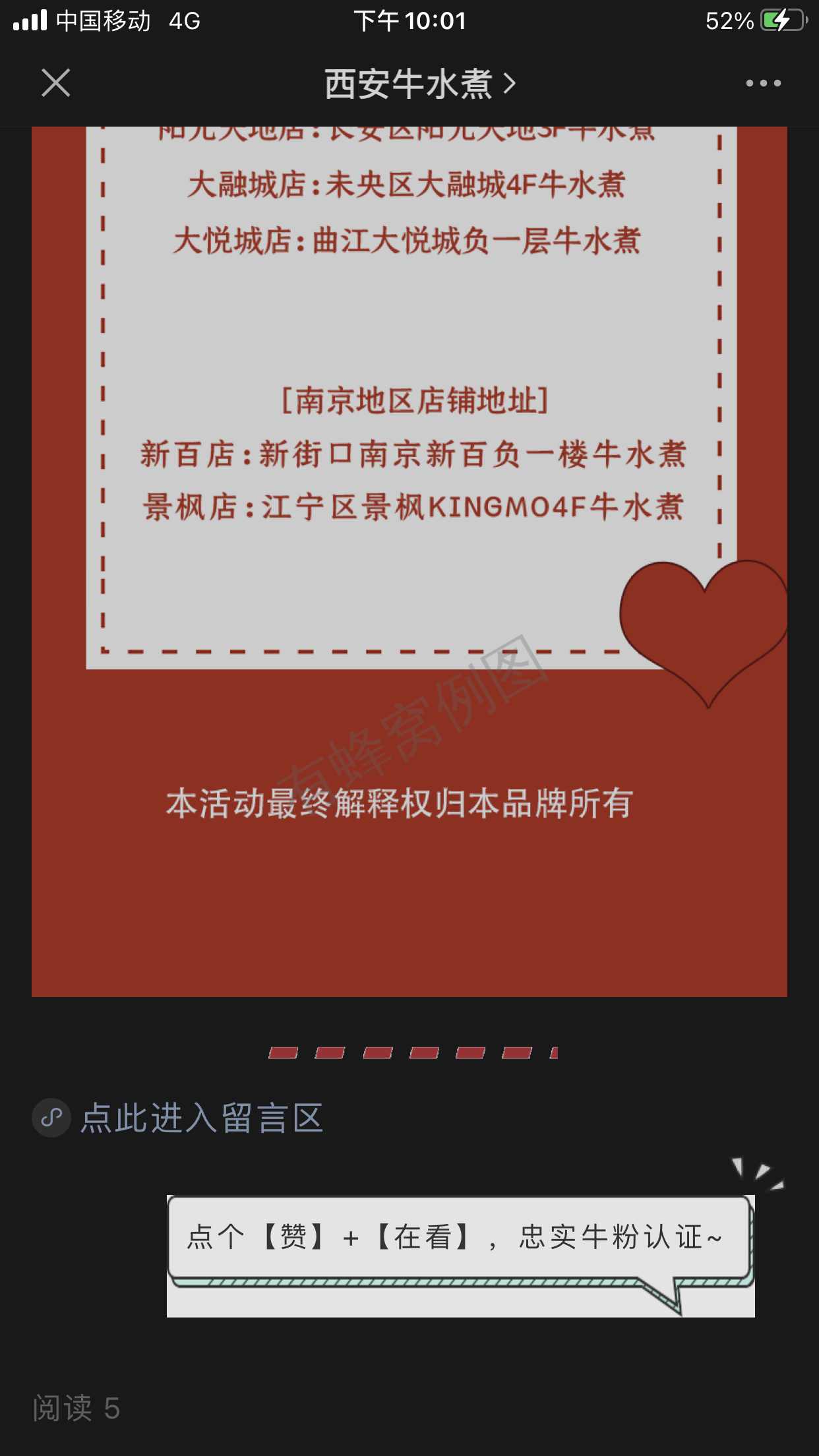 关注 手机用户150****1182的任务 步骤图1