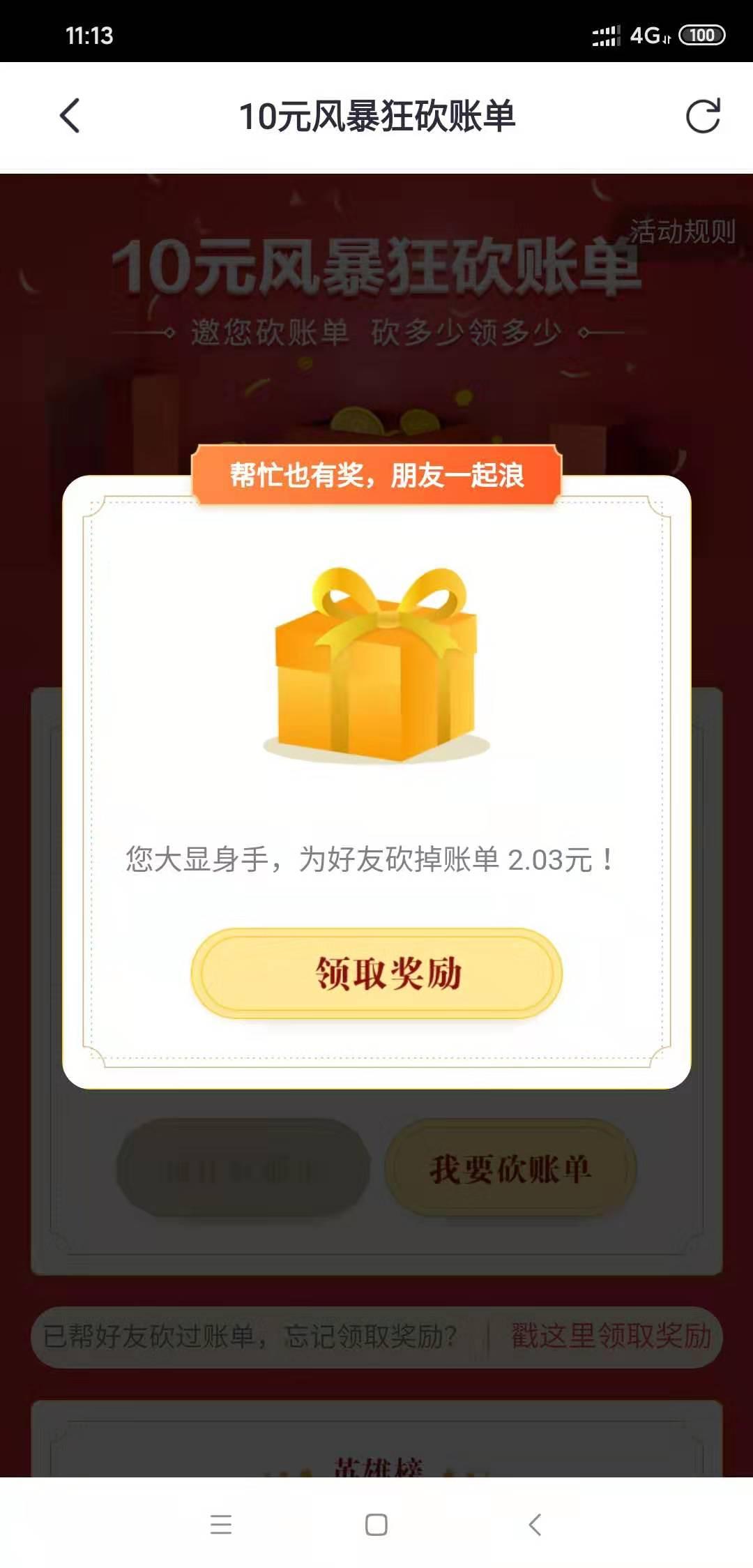 助力任务，复制粘贴轻松赚 验收样图1