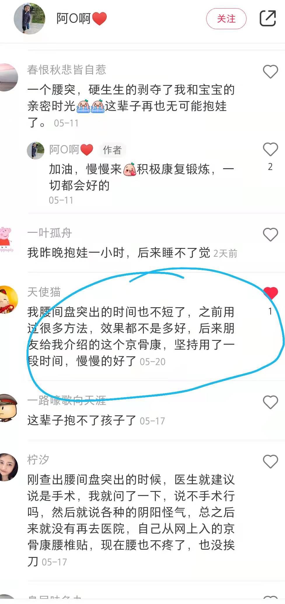 小红书 小红书点赞的任务 步骤图1
