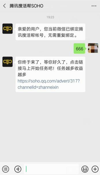 超级简单的长期任务，真实可靠大平台 步骤图2
